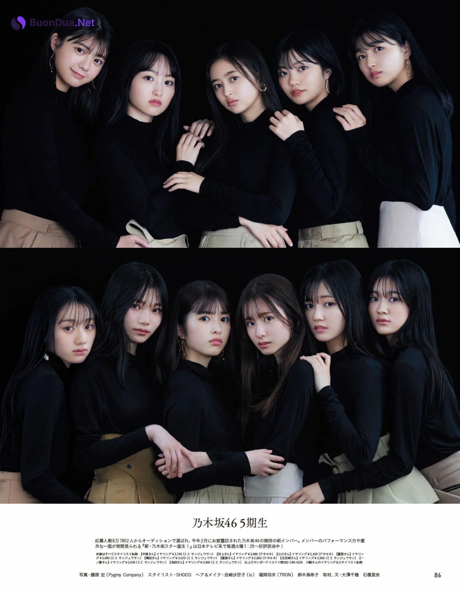 Nogizaka46 乃木坂46, Anan 2022.11.09 (アンアン 2022年11月9日号) - รูปภาพ 16