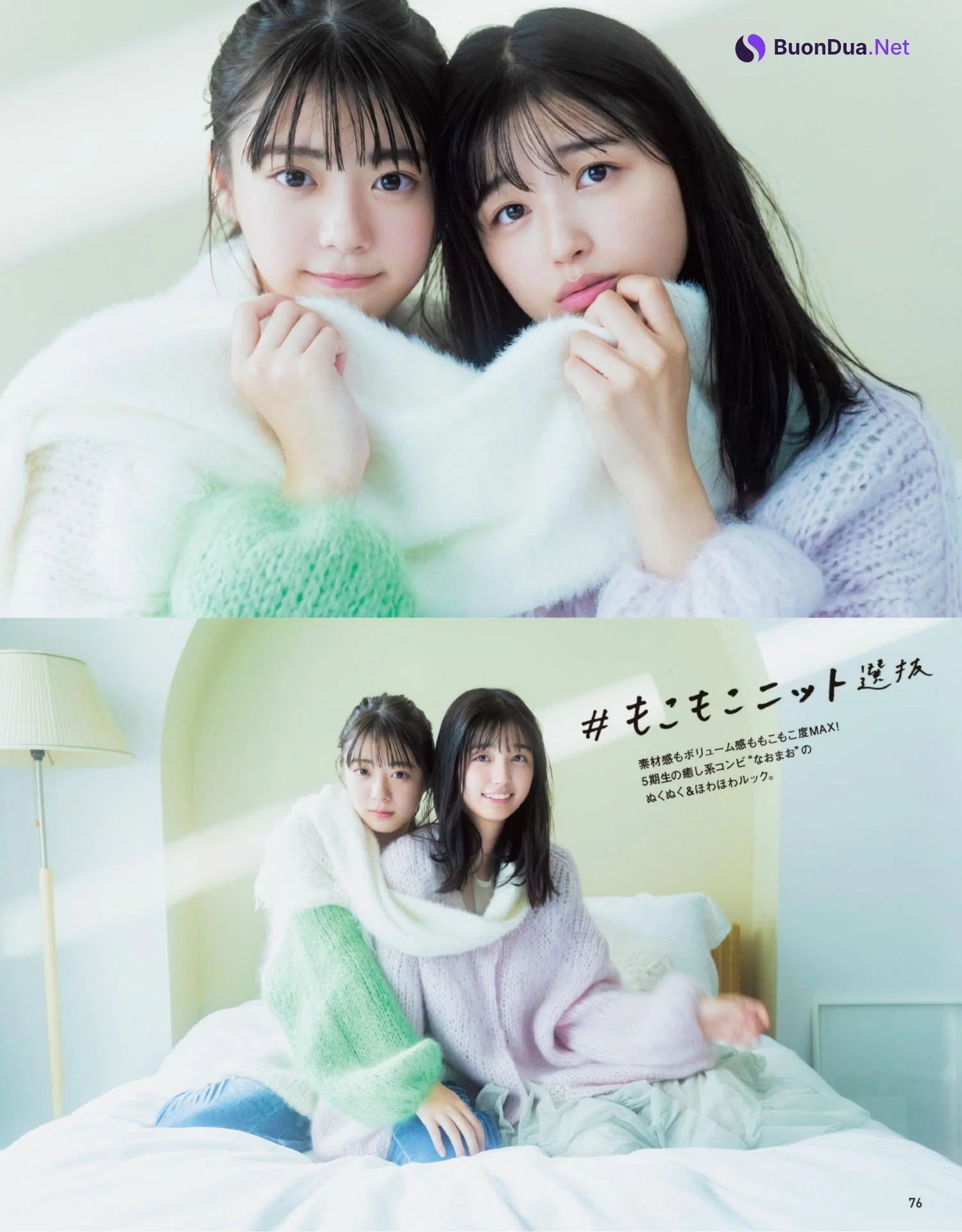 Nogizaka46 乃木坂46, Anan 2022.11.09 (アンアン 2022年11月9日号) - รูปภาพ 6