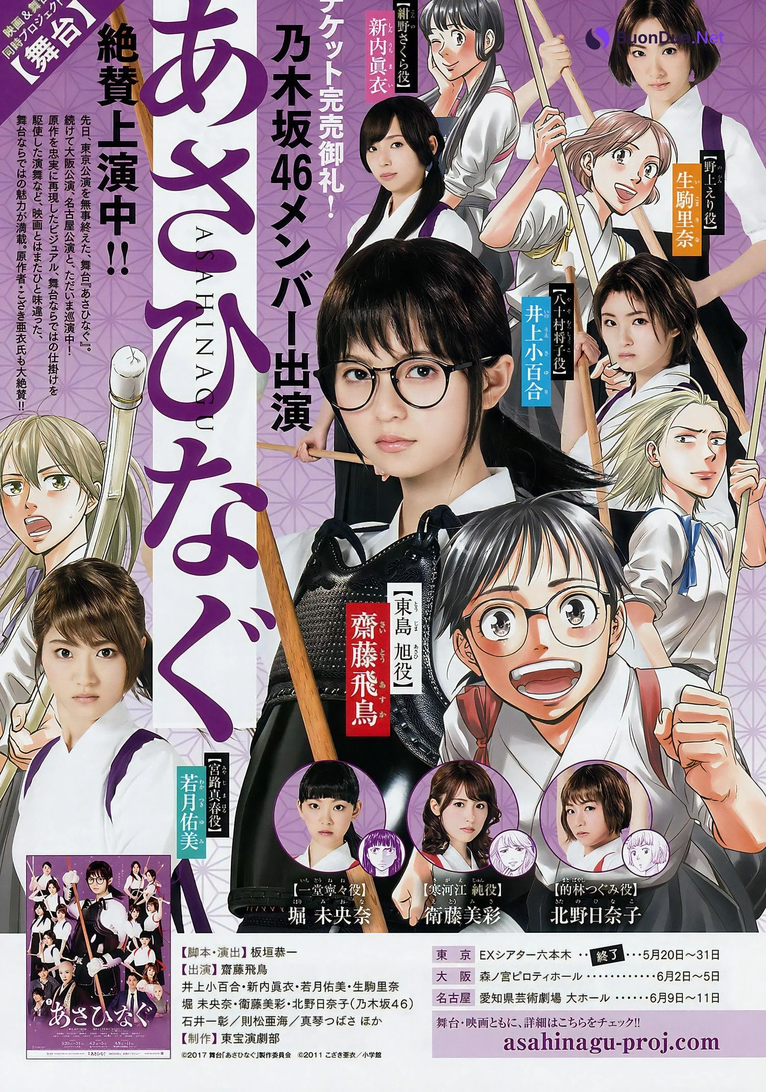 Nogizaka46 乃木坂46, Big Comic Spirits 2017 No.27 (ビッグコミックスピリッツ 2017年27号) - Photo 10
