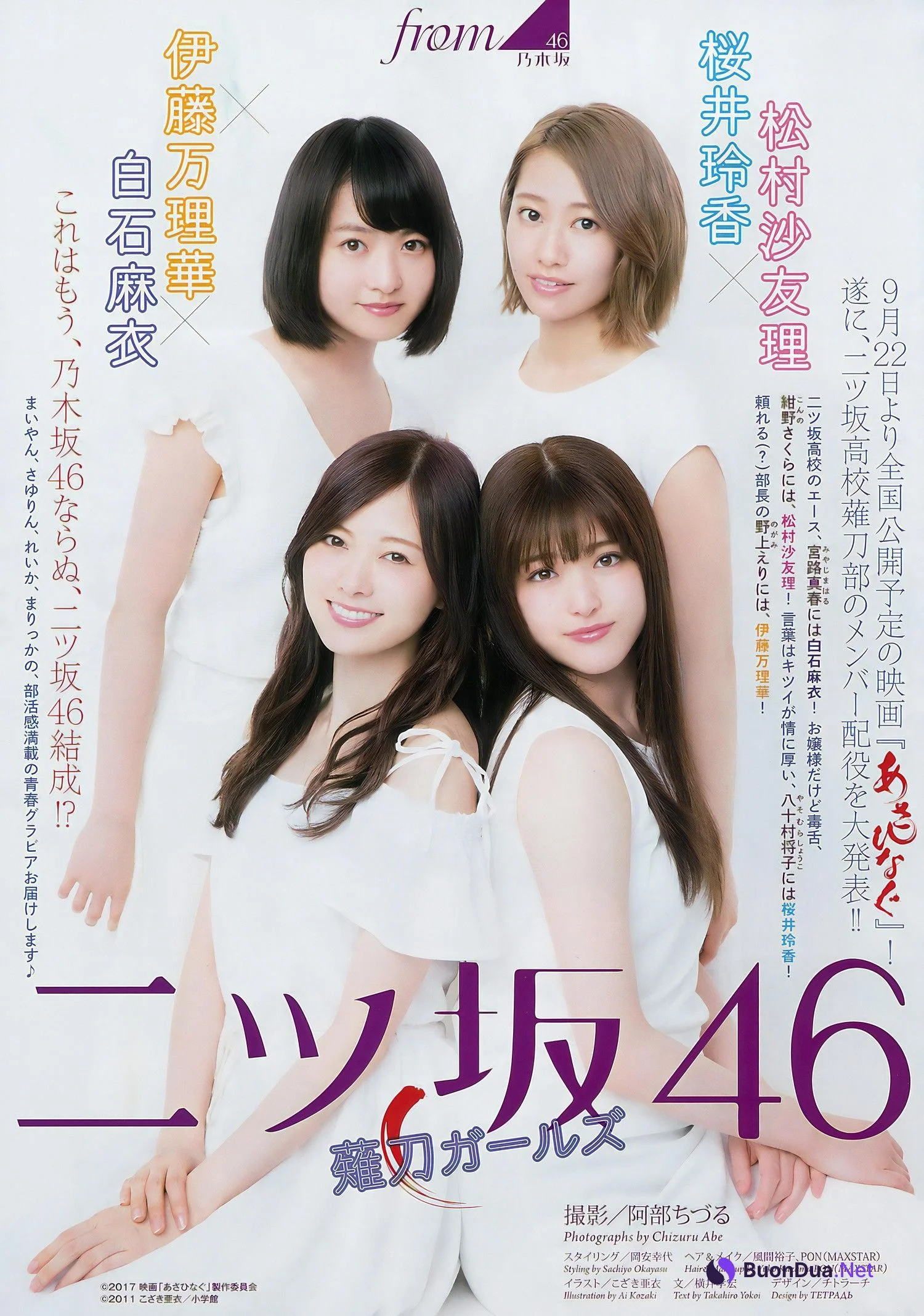 Nogizaka46 乃木坂46, Big Comic Spirits 2017 No.27 (ビッグコミックスピリッツ 2017年27号) - Photo 2