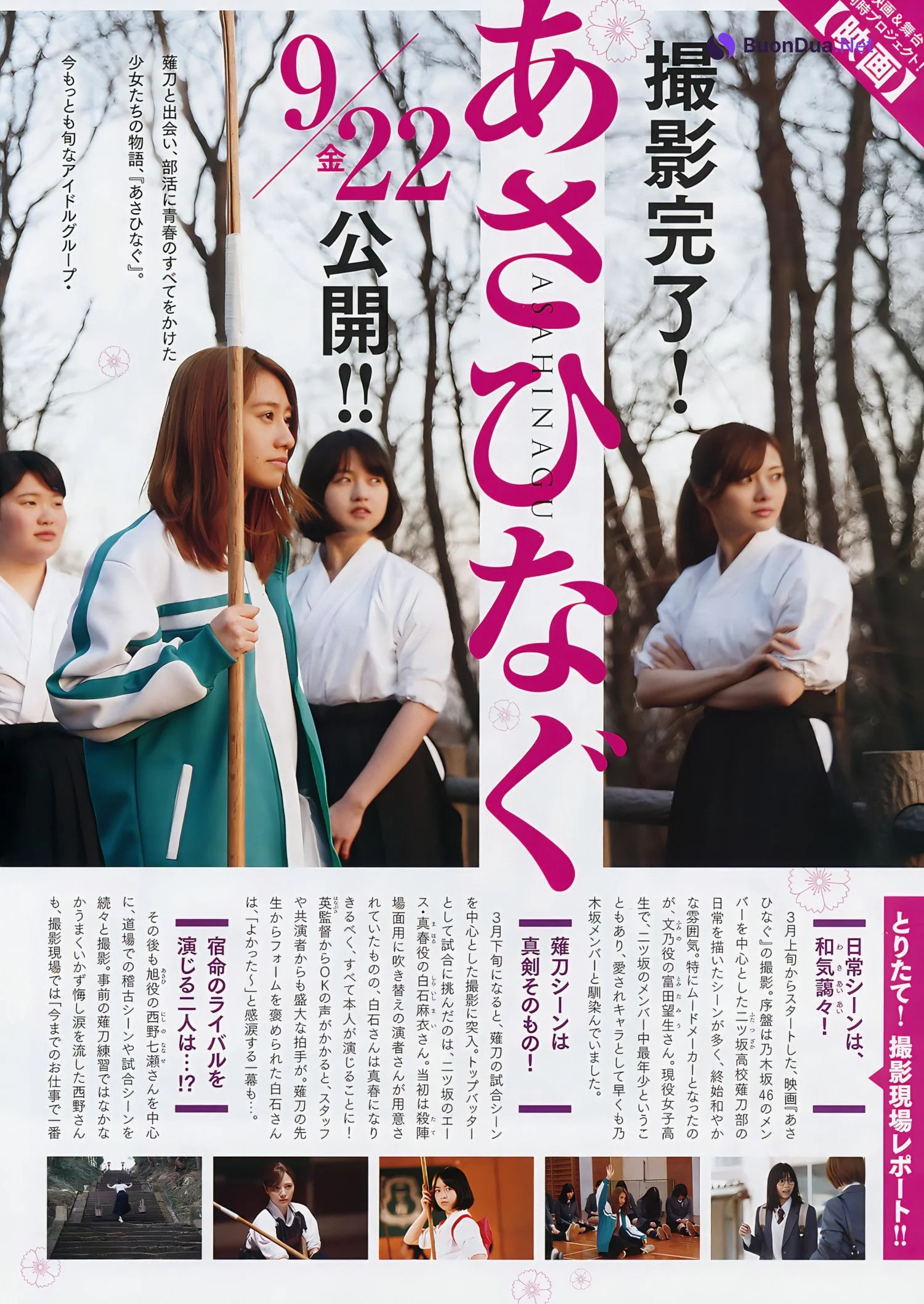 Nogizaka46 乃木坂46, Big Comic Spirits 2017 No.27 (ビッグコミックスピリッツ 2017年27号) - Photo 9
