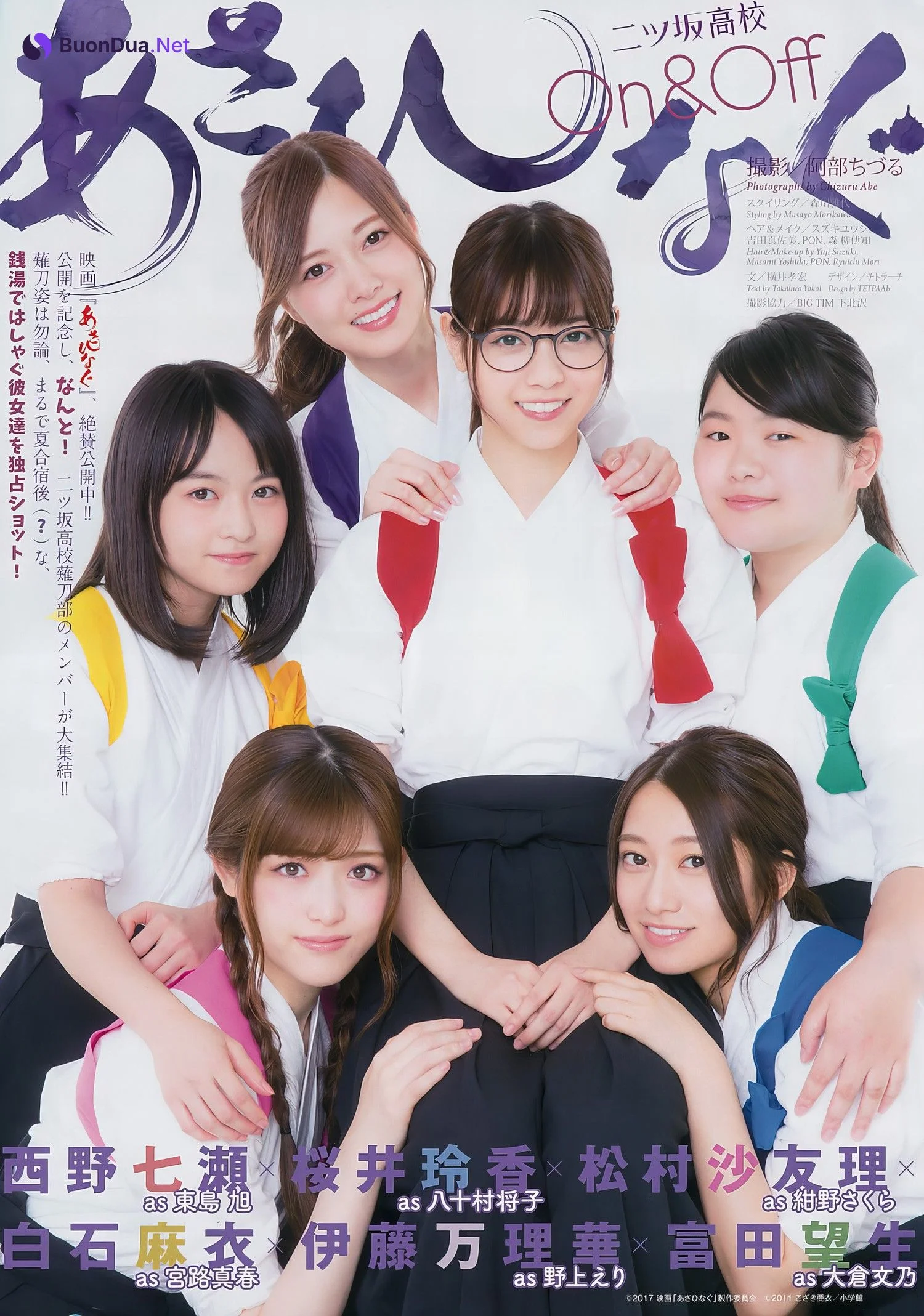 Nogizaka46 乃木坂46, Big Comic Spirits 2017 No.43 (ビッグコミックスピリッツ 2017年43号) - Photo 2
