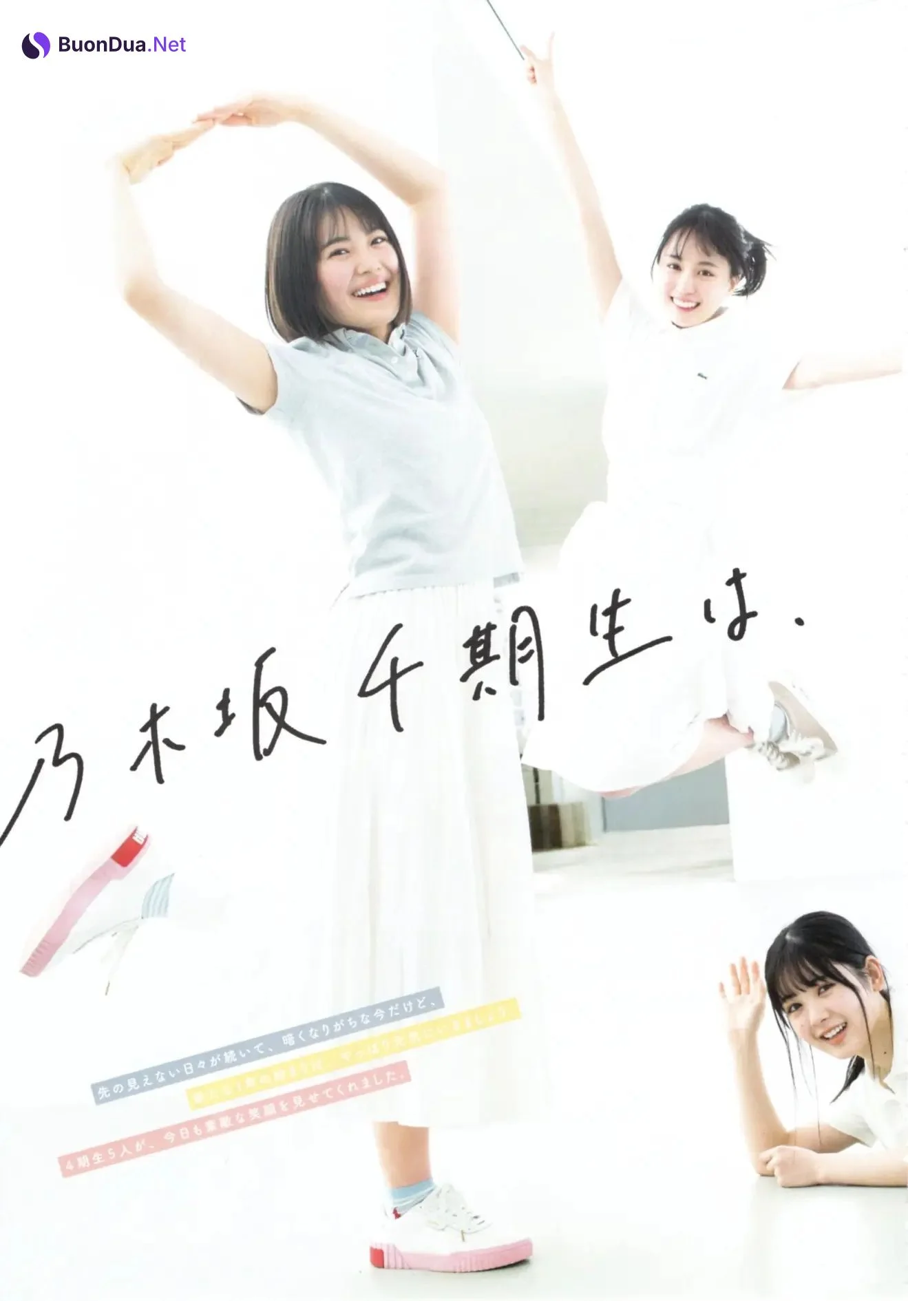 Nogizaka46 乃木坂46, B.L.T. 2021.03 (ビー・エル・ティー 2021年3月号) - Photo 15