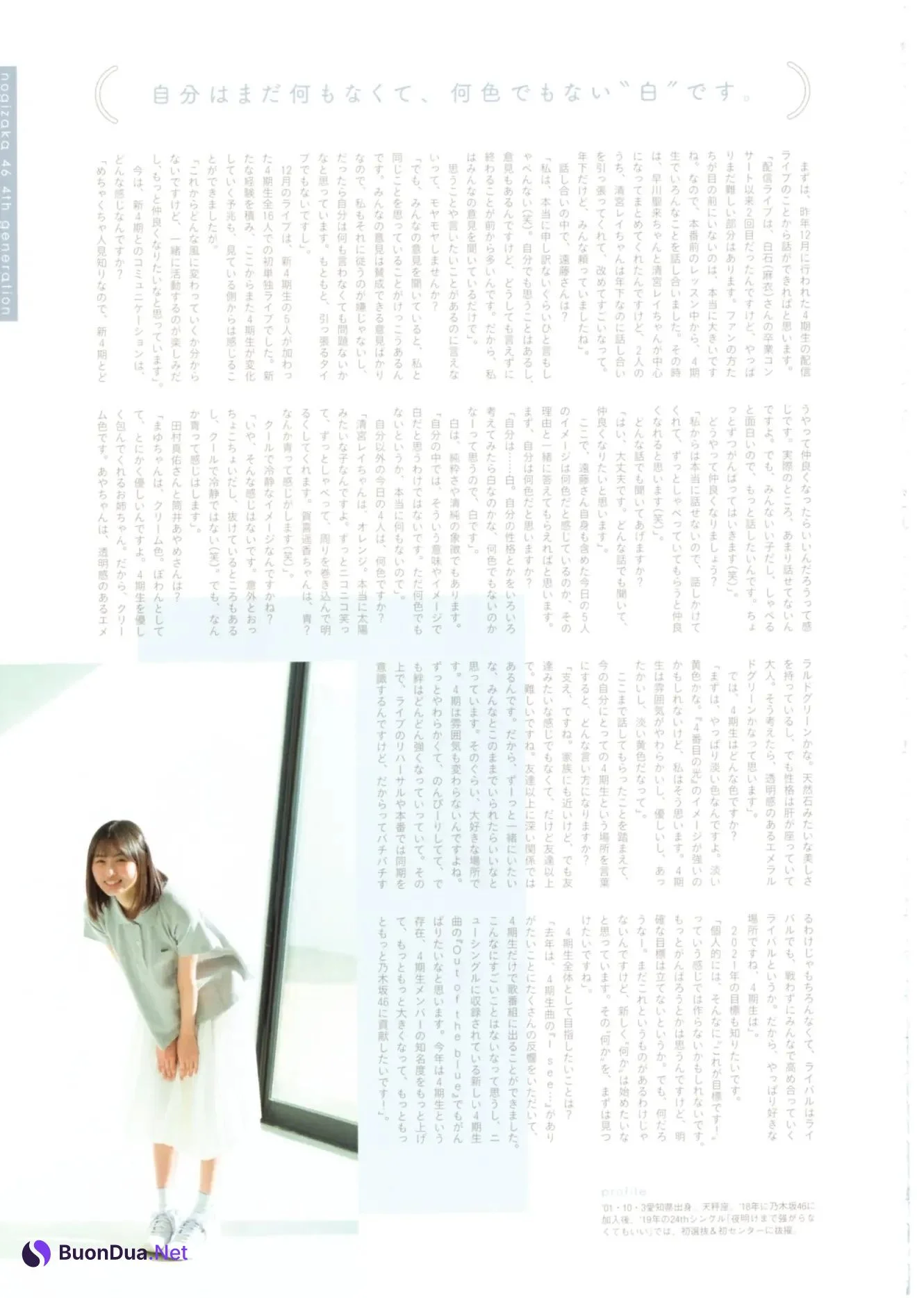 Nogizaka46 乃木坂46, B.L.T. 2021.03 (ビー・エル・ティー 2021年3月号) - Photo 20