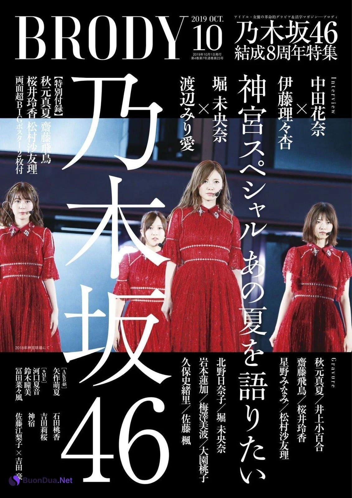 Nogizaka46 乃木坂46, BRODY 2019 No.10 (ブロディ 2019年10月号) - รูปภาพ 15