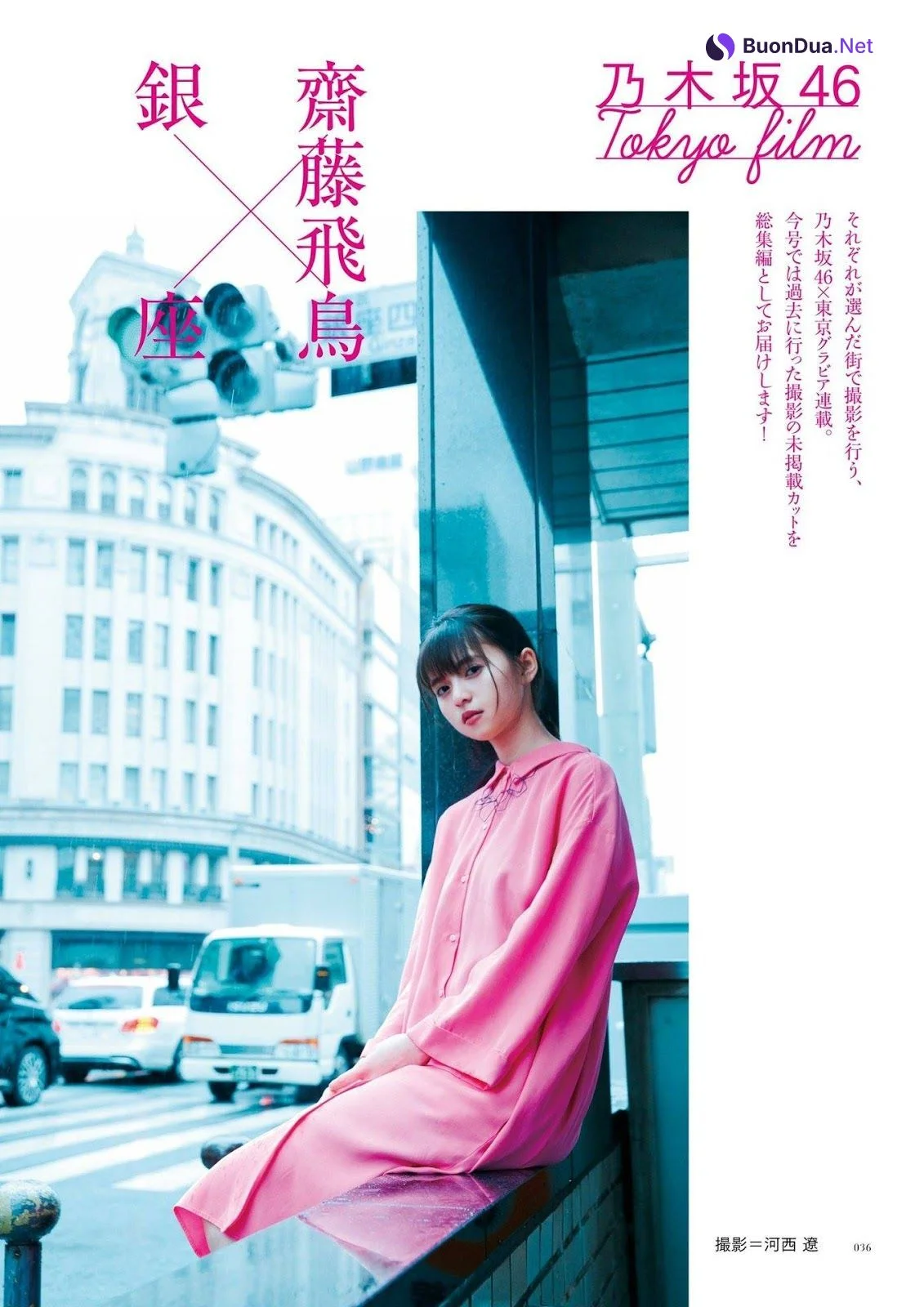 Nogizaka46 乃木坂46, BRODY 2019 No.10 (ブロディ 2019年10月号) - รูปภาพ 16