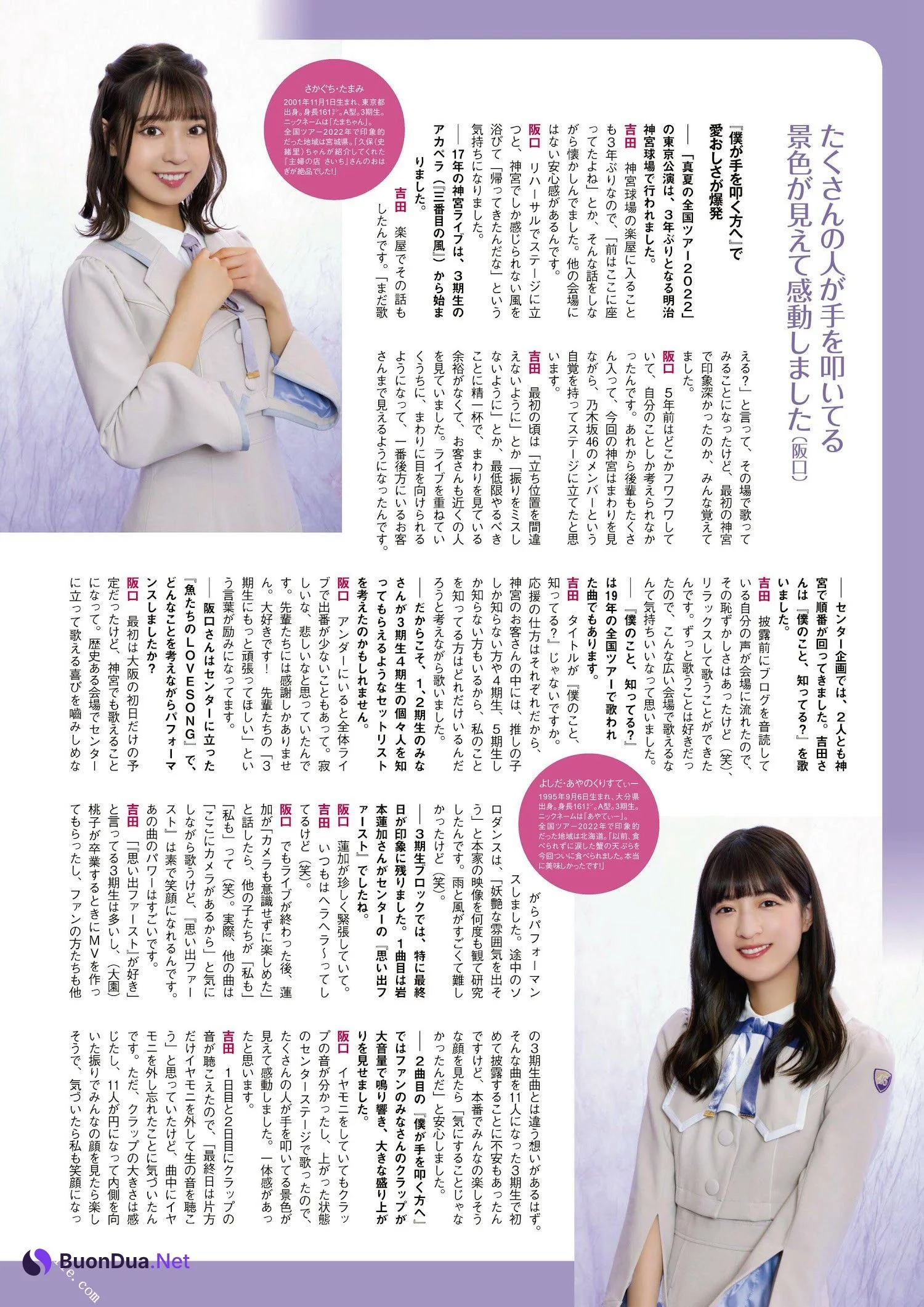 Nogizaka46 乃木坂46, ENTAME 2022.11 (月刊エンタメ 2022年11月号) - Photo 2