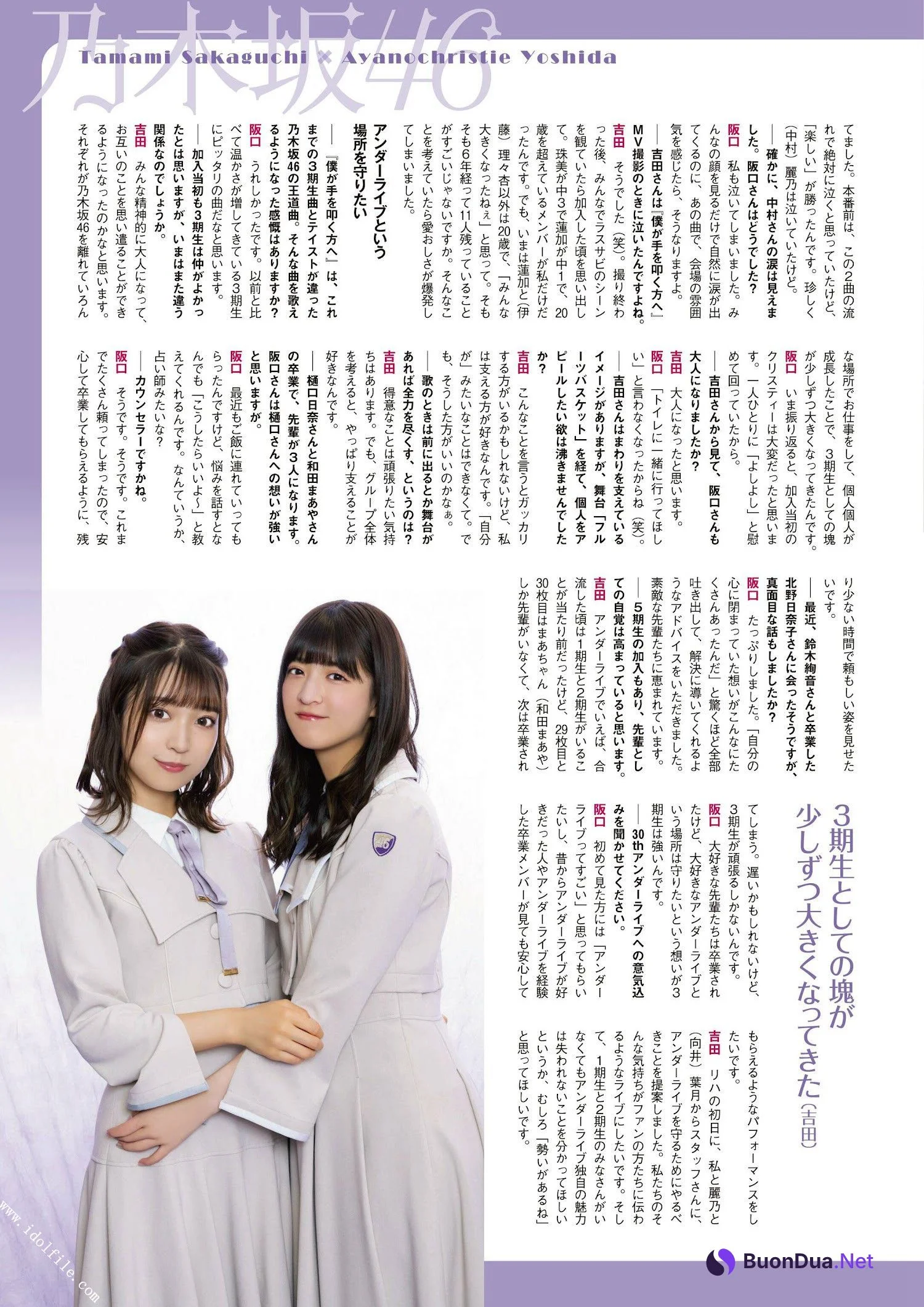 Nogizaka46 乃木坂46, ENTAME 2022.11 (月刊エンタメ 2022年11月号) - Photo 3