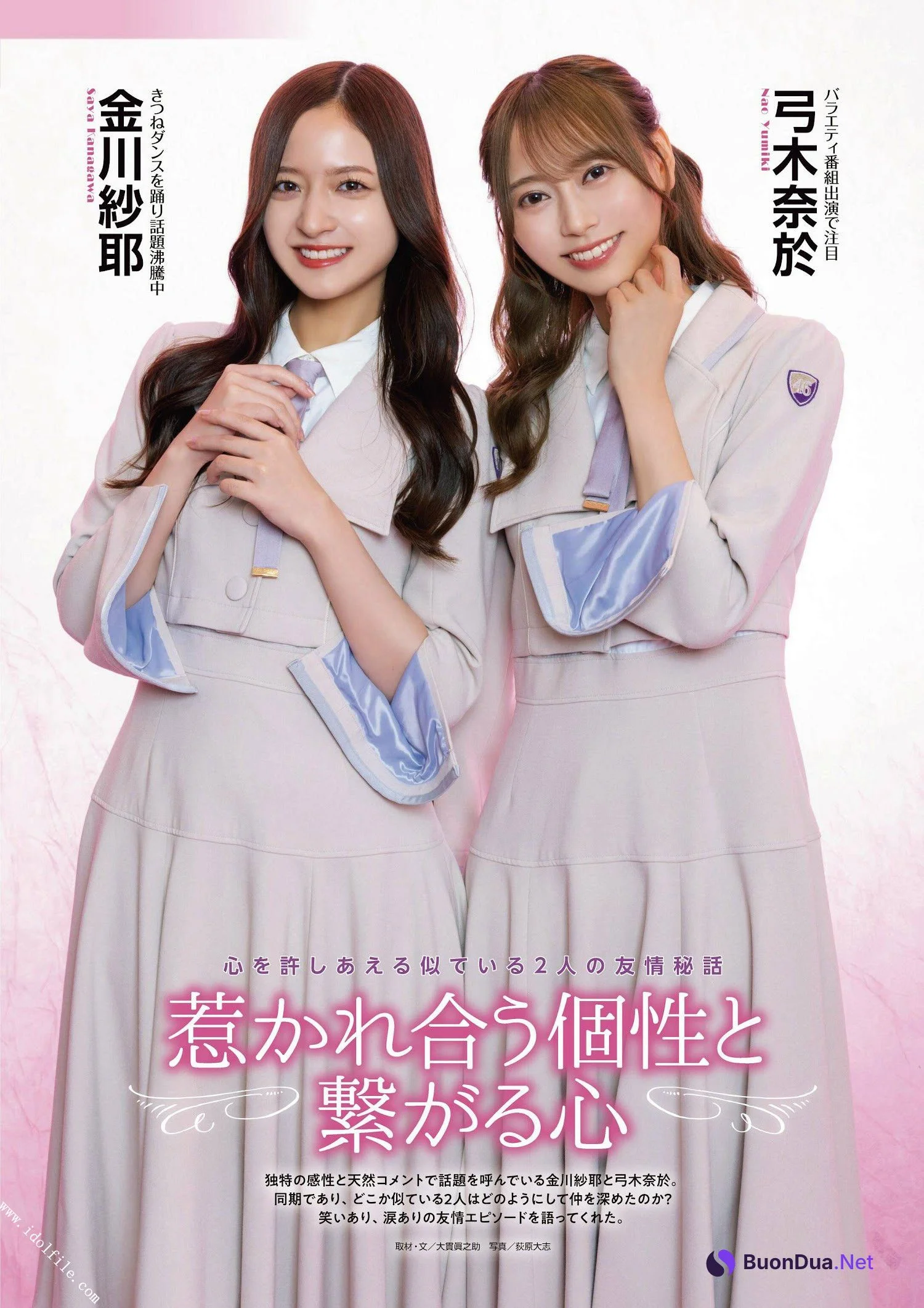 Nogizaka46 乃木坂46, ENTAME 2022.11 (月刊エンタメ 2022年11月号) - Photo 4