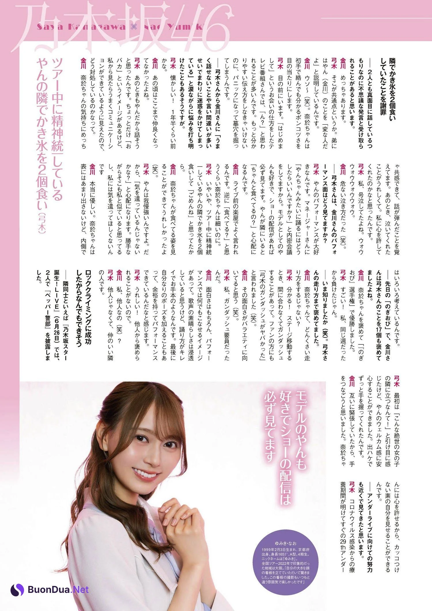 Nogizaka46 乃木坂46, ENTAME 2022.11 (月刊エンタメ 2022年11月号) - Photo 5