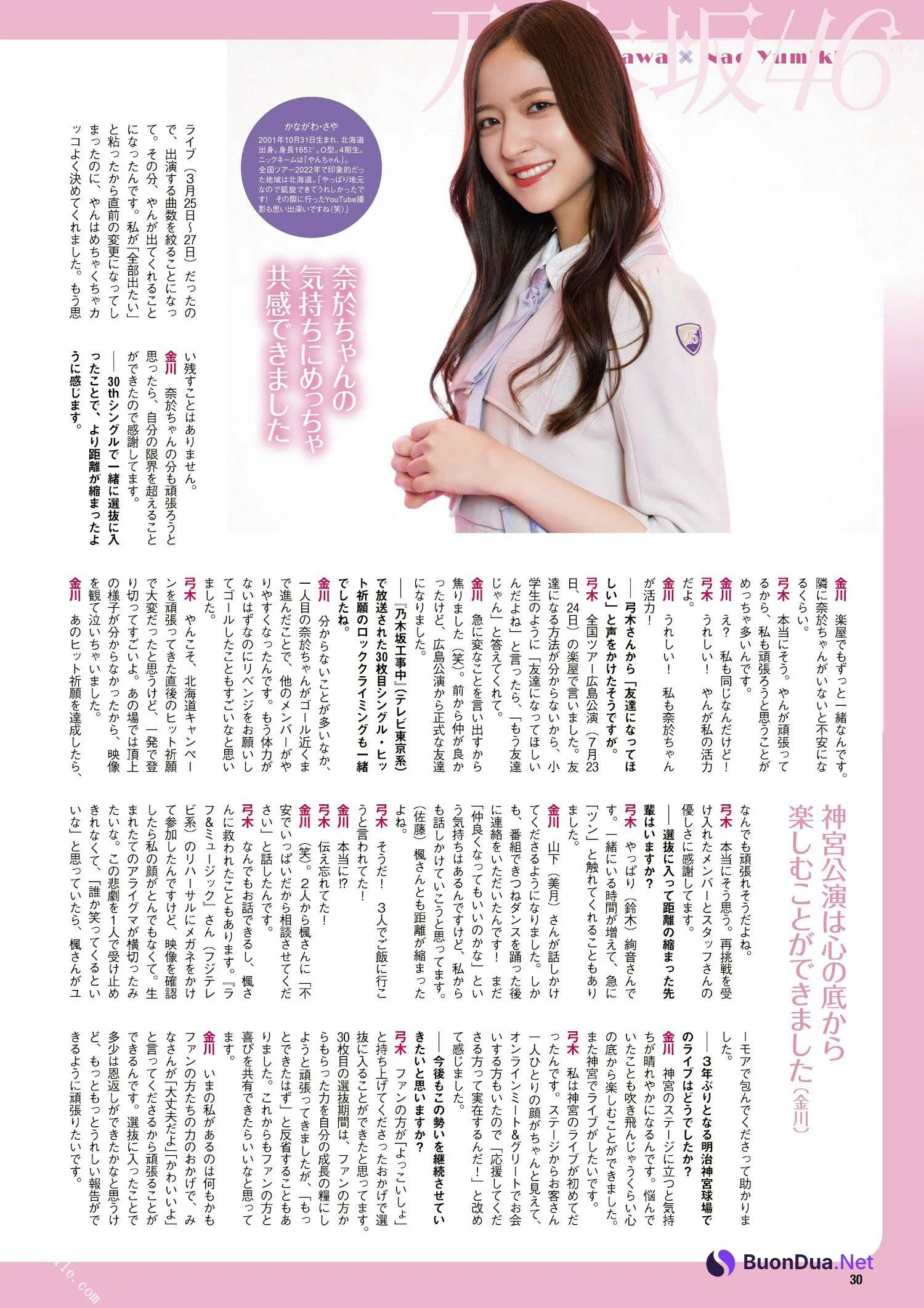 Nogizaka46 乃木坂46, ENTAME 2022.11 (月刊エンタメ 2022年11月号) - Photo 6
