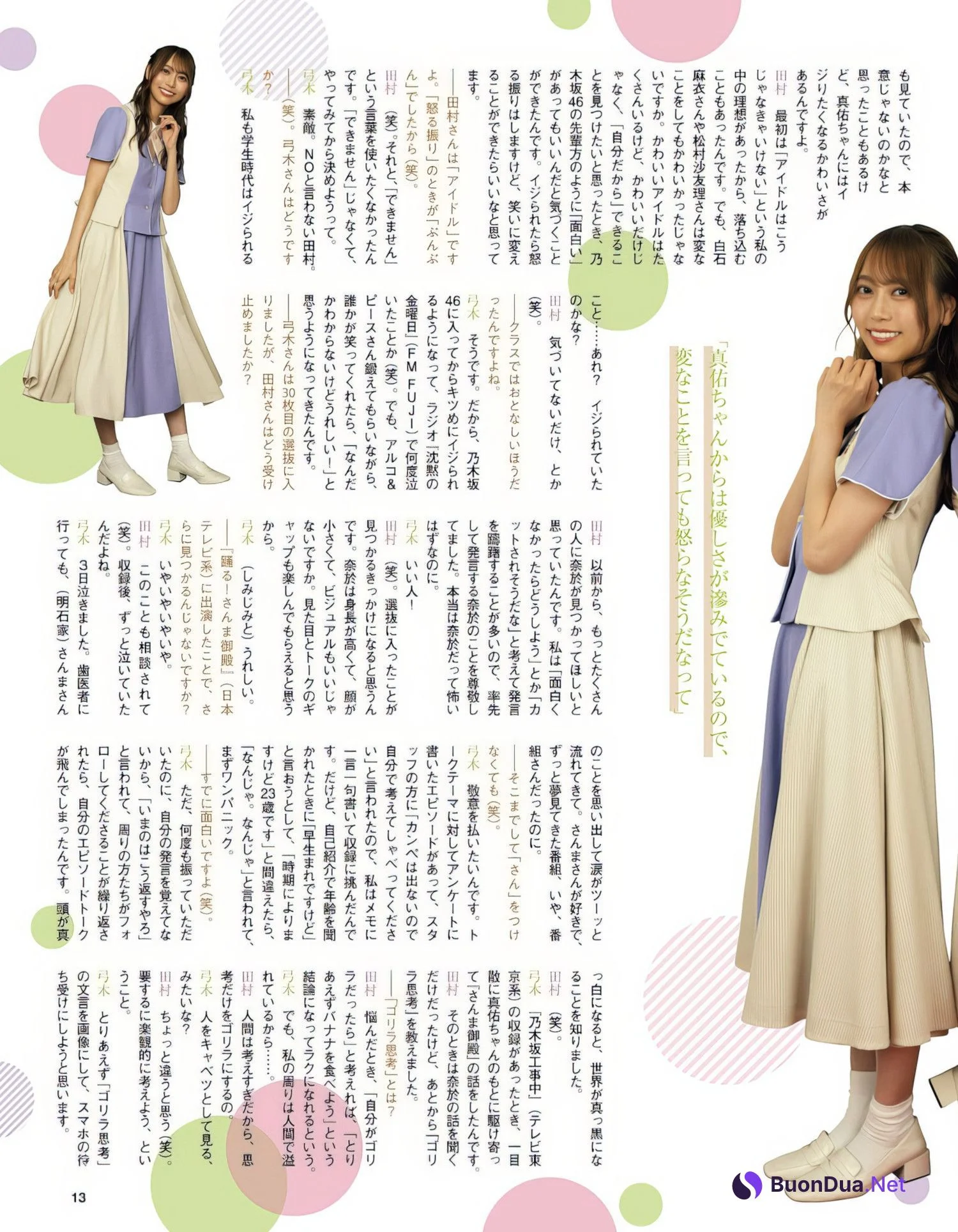 Nogizaka46 乃木坂46, Ex-Taishu 2022.09 (EX大衆 2022年9月号) - Photo 2