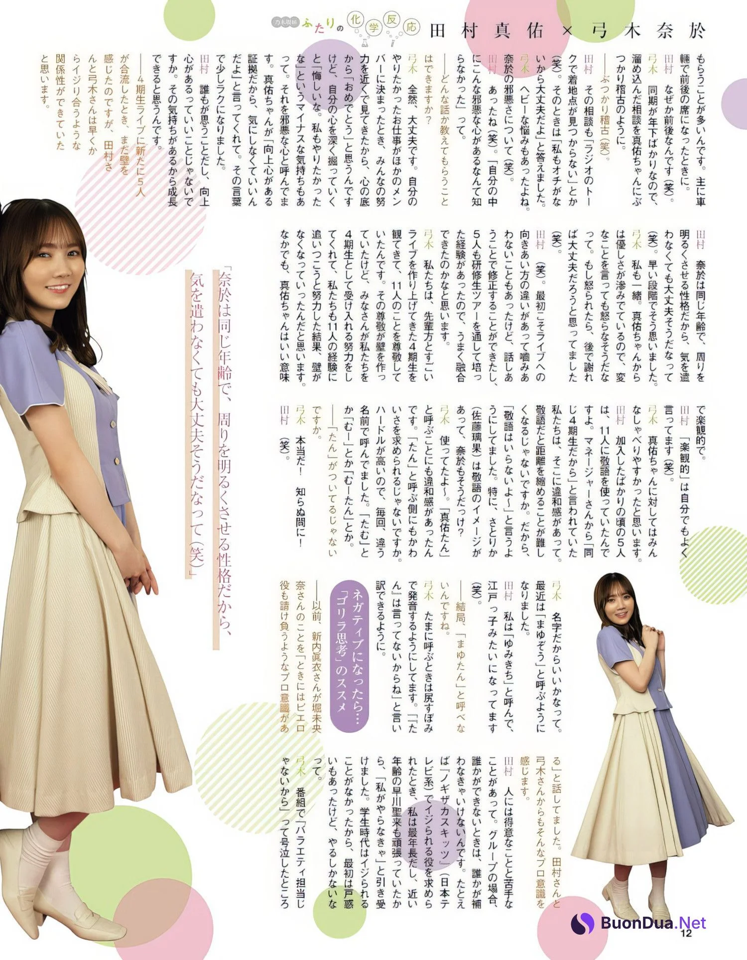 Nogizaka46 乃木坂46, Ex-Taishu 2022.09 (EX大衆 2022年9月号) - Photo 3