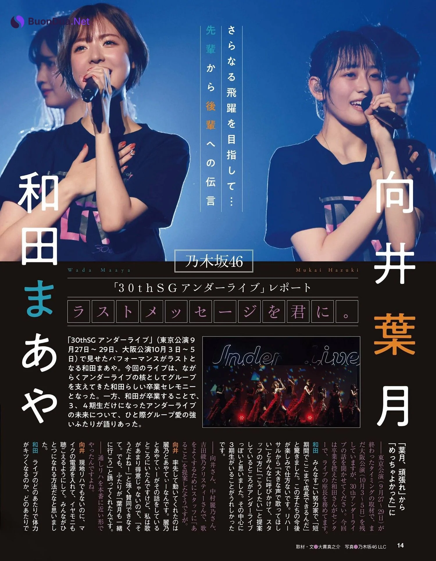 Nogizaka46 乃木坂46, Ex-Taishu 2022.09 (EX大衆 2022年9月号) - Photo 7