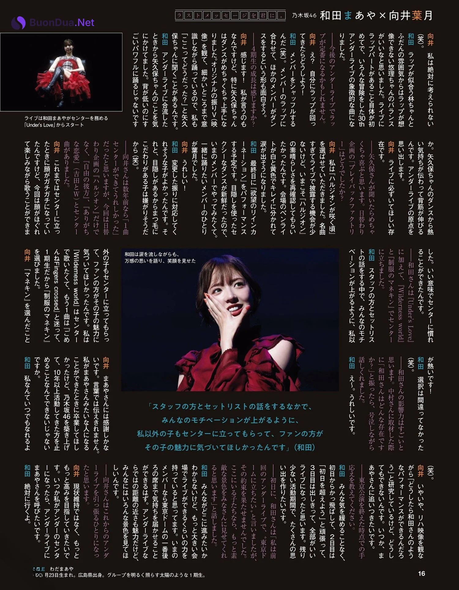 Nogizaka46 乃木坂46, Ex-Taishu 2022.09 (EX大衆 2022年9月号) - Photo 9