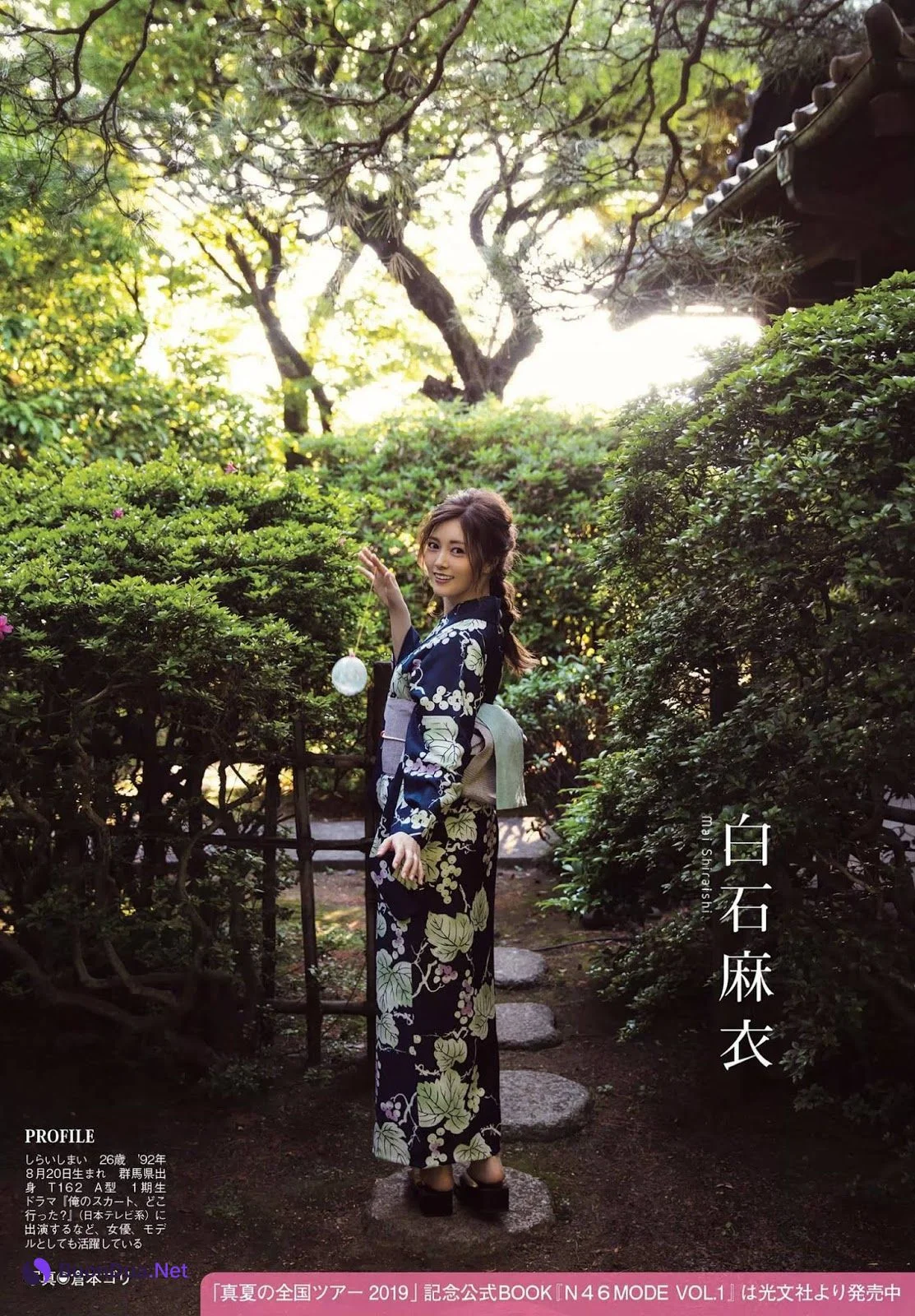 Nogizaka46 乃木坂46, FLASH 2019.07.23-30 (フラッシュ 2019年7月23-30日号) - Photo 3