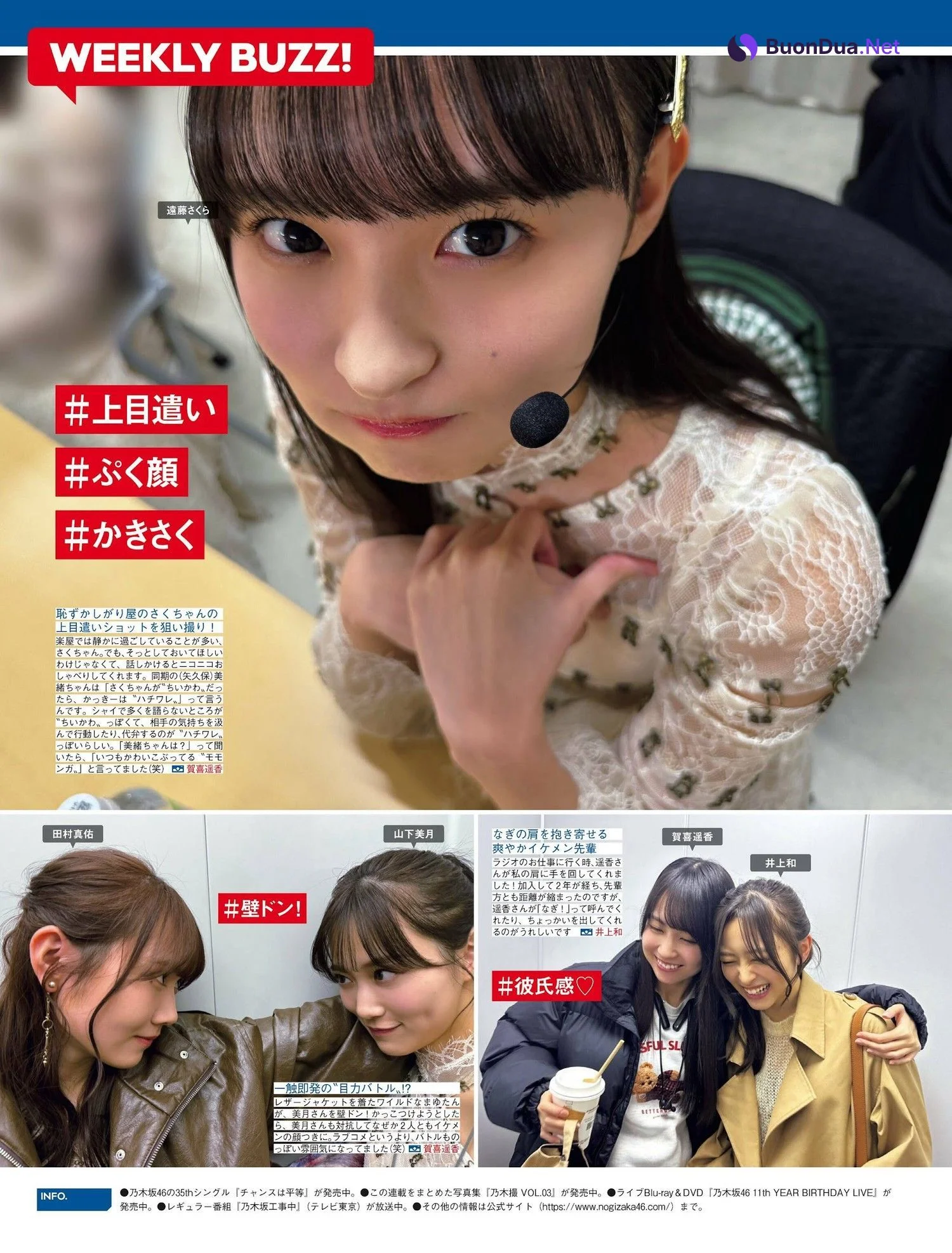 Nogizaka46 乃木坂46, FRIDAY 2024.05.17 (フライデー 2024年5月17日号) - Photo 2
