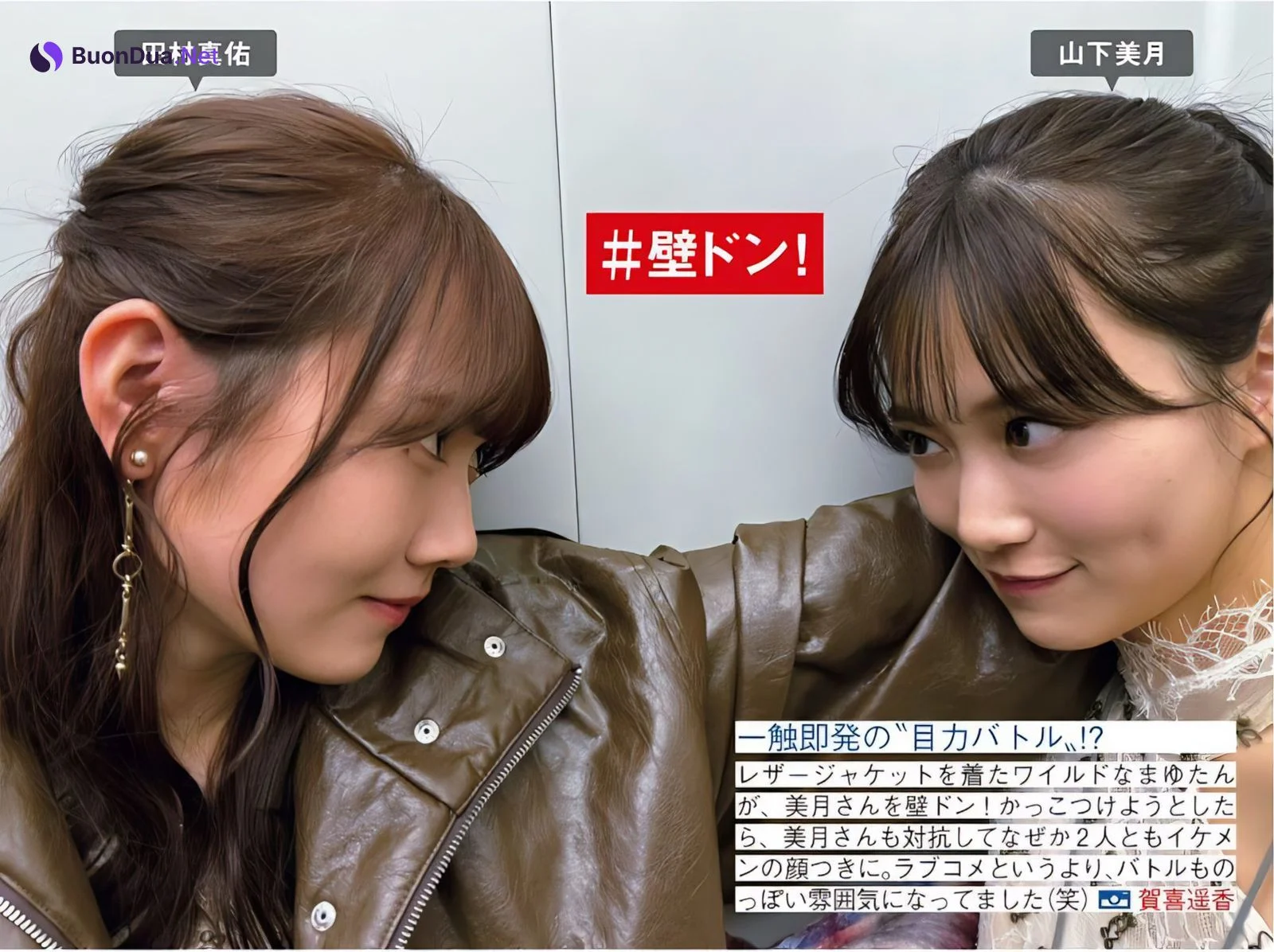 Nogizaka46 乃木坂46, FRIDAY 2024.05.17 (フライデー 2024年5月17日号) - Photo 4