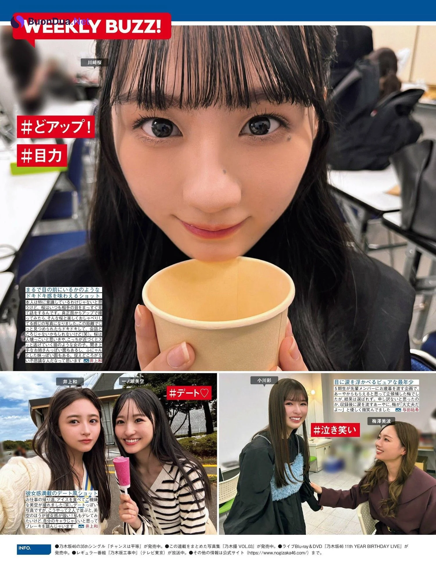 Nogizaka46 乃木坂46, FRIDAY 2024.05.24 (フライデー 2024年5月24日号) - Photo 2
