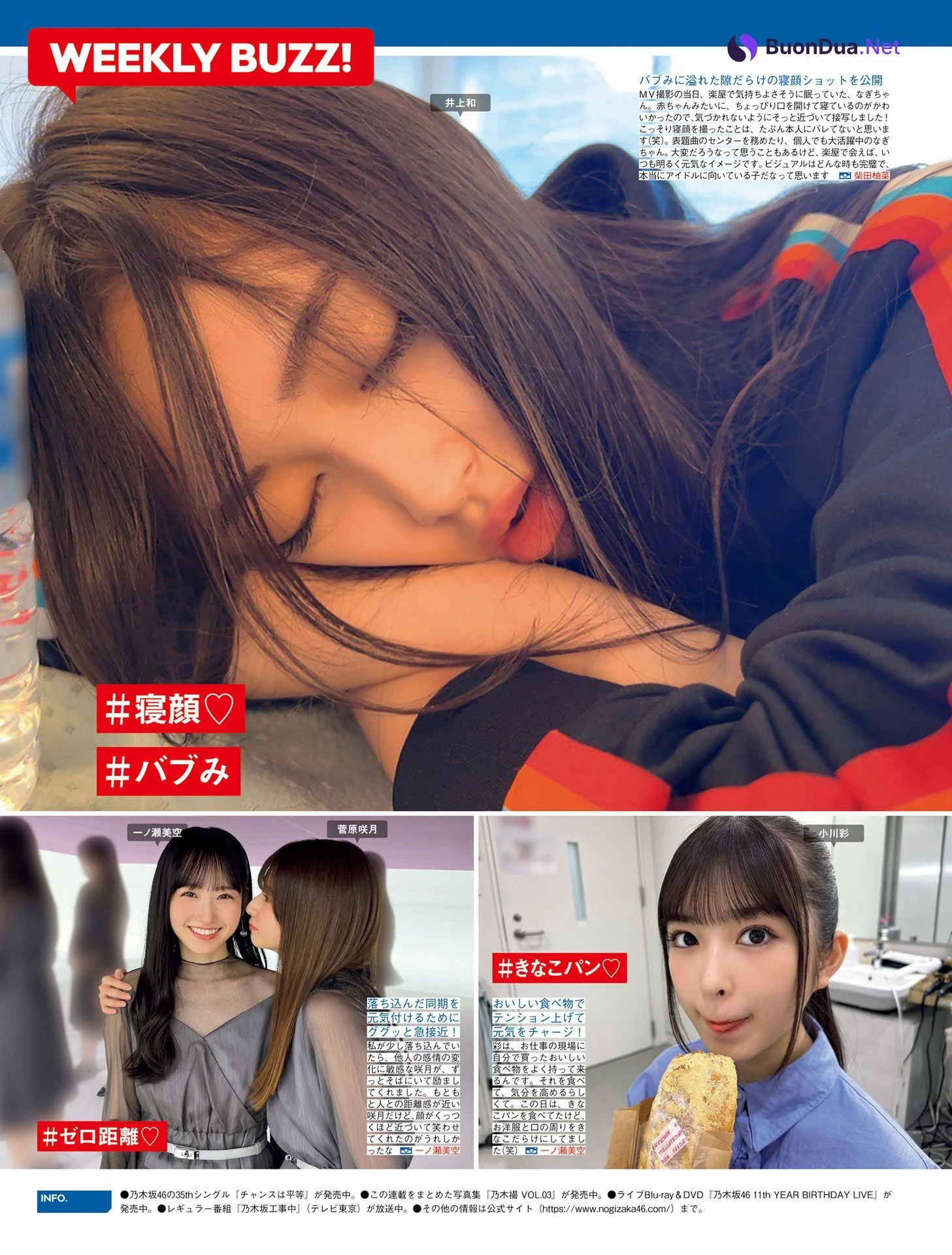 Nogizaka46 乃木坂46, FRIDAY 2024.05.31 (フライデー 2024年5月31日号) - Photo 2