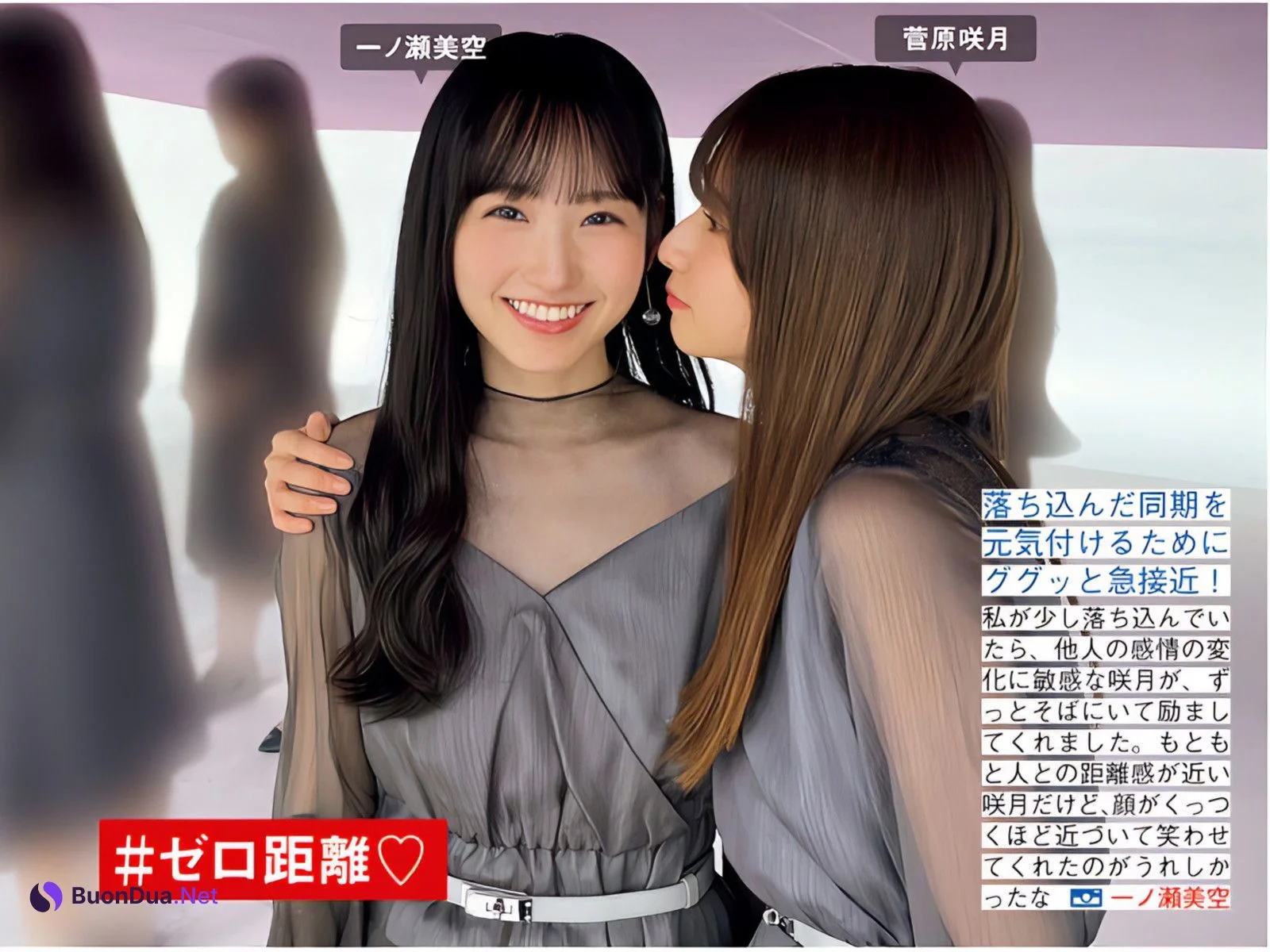 Nogizaka46 乃木坂46, FRIDAY 2024.05.31 (フライデー 2024年5月31日号) - Photo 5