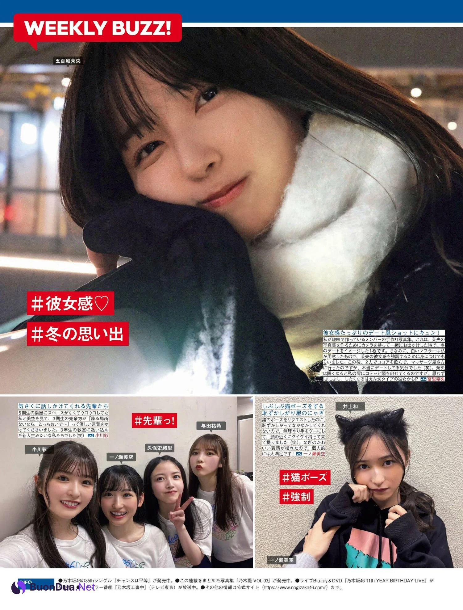 Nogizaka46 乃木坂46, FRIDAY 2024.06.21 (フライデー 2024年6月21日号) - Photo 2