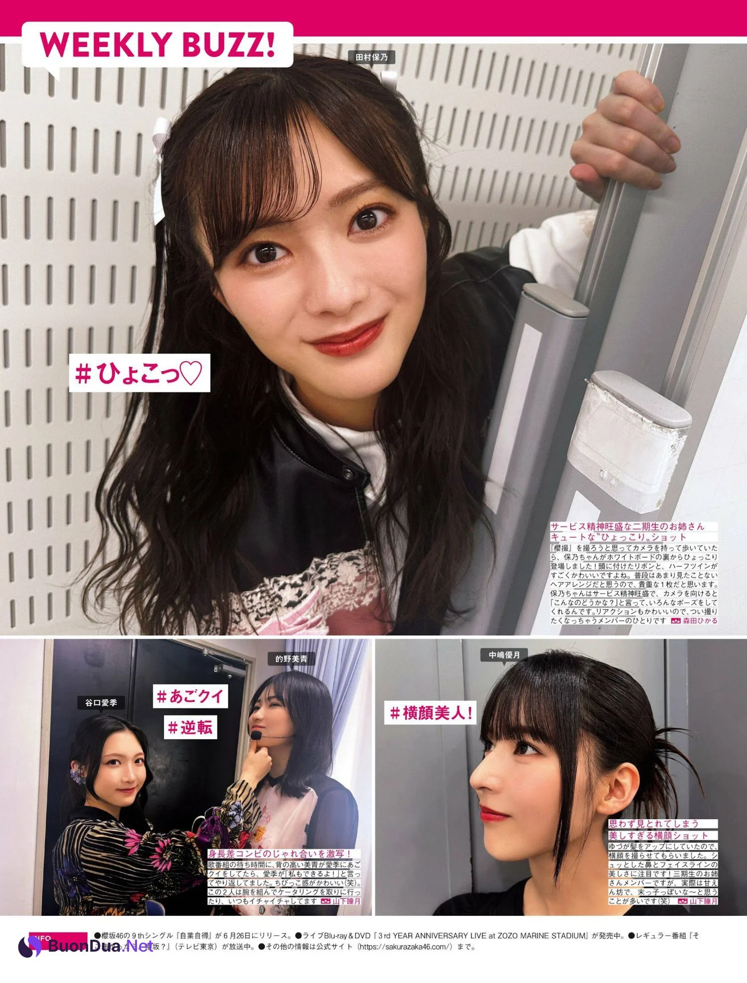 Nogizaka46 乃木坂46, FRIDAY 2024.06.28 (フライデー 2024年6月28日号) - Photo 2
