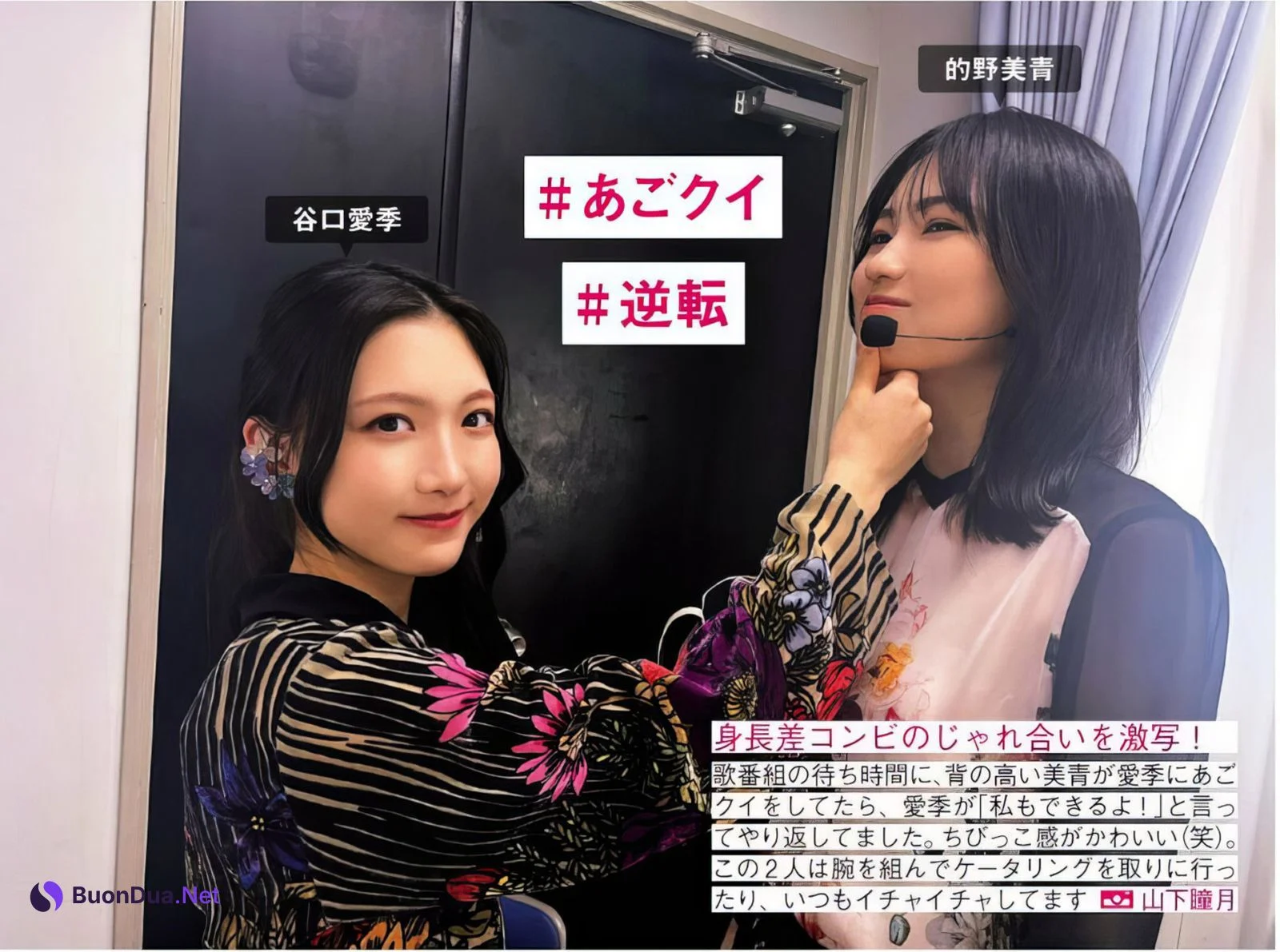 Nogizaka46 乃木坂46, FRIDAY 2024.06.28 (フライデー 2024年6月28日号) - Photo 4