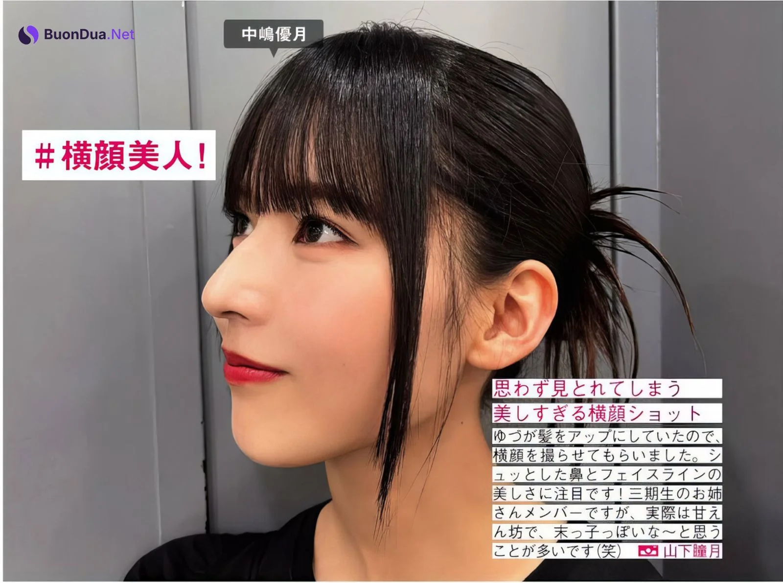 Nogizaka46 乃木坂46, FRIDAY 2024.06.28 (フライデー 2024年6月28日号) - Photo 5