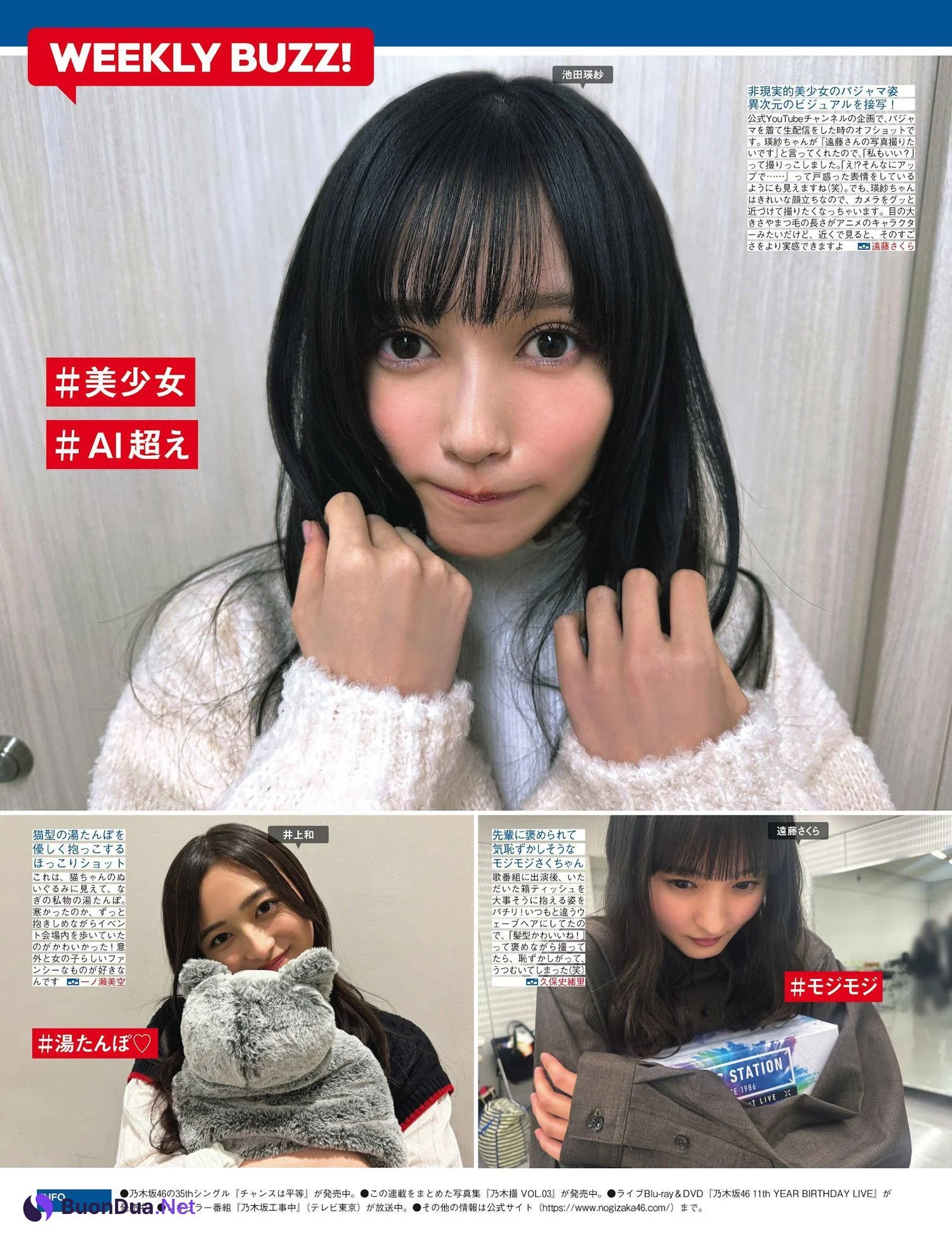 Nogizaka46 乃木坂46, FRIDAY 2024.07.12 (フライデー 2024年7月12日号) - Photo 2