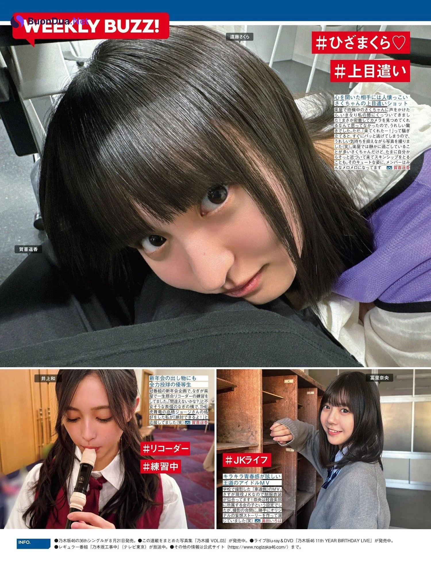 Nogizaka46 乃木坂46, FRIDAY 2024.08.02 (フライデー 2024年8月2日号) - Photo 2