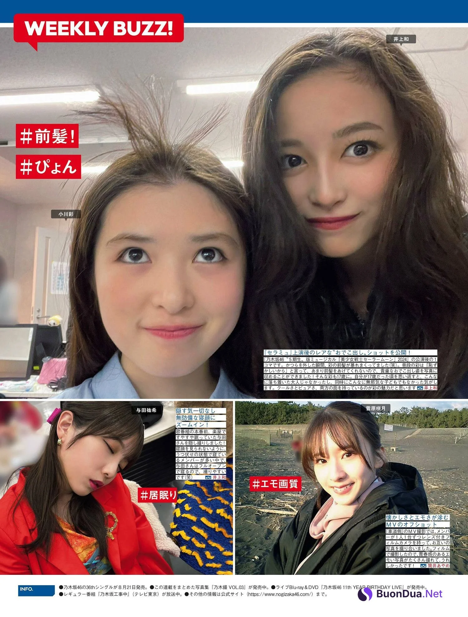 Nogizaka46 乃木坂46, FRIDAY 2024.08.09 (フライデー 2024年8月9日号) - Photo 2