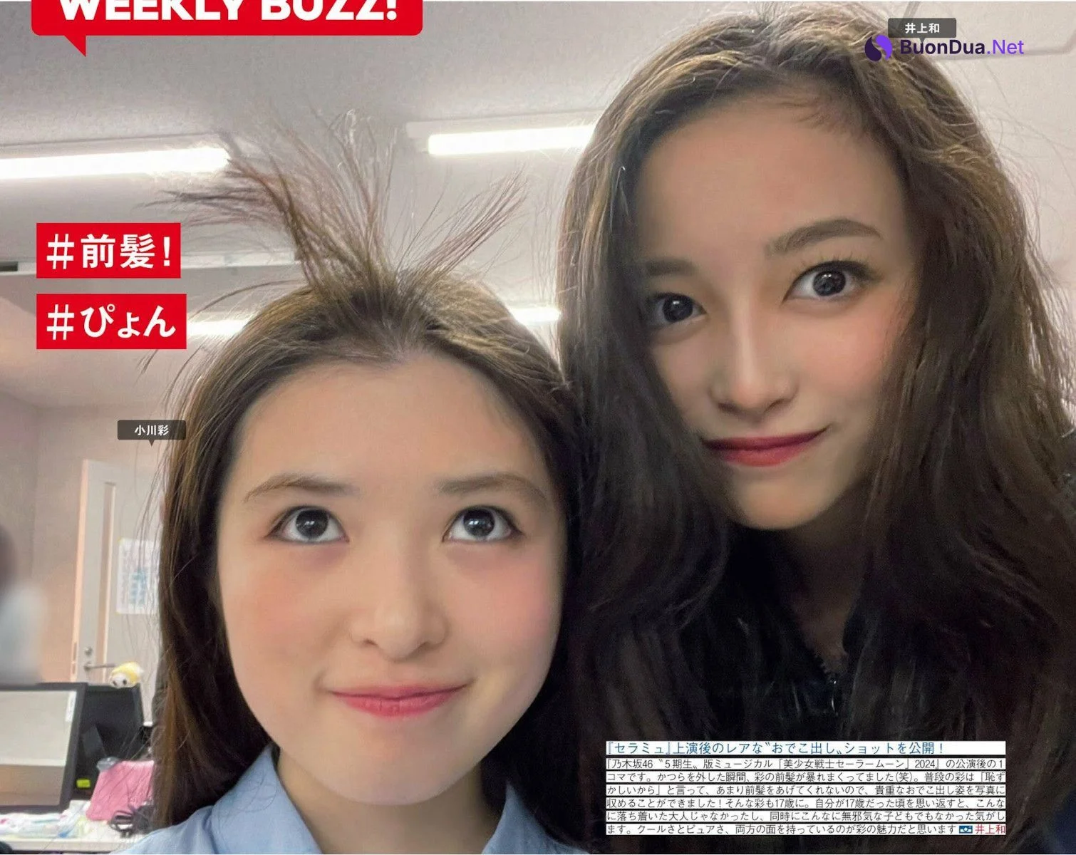 Nogizaka46 乃木坂46, FRIDAY 2024.08.09 (フライデー 2024年8月9日号) - Photo 3