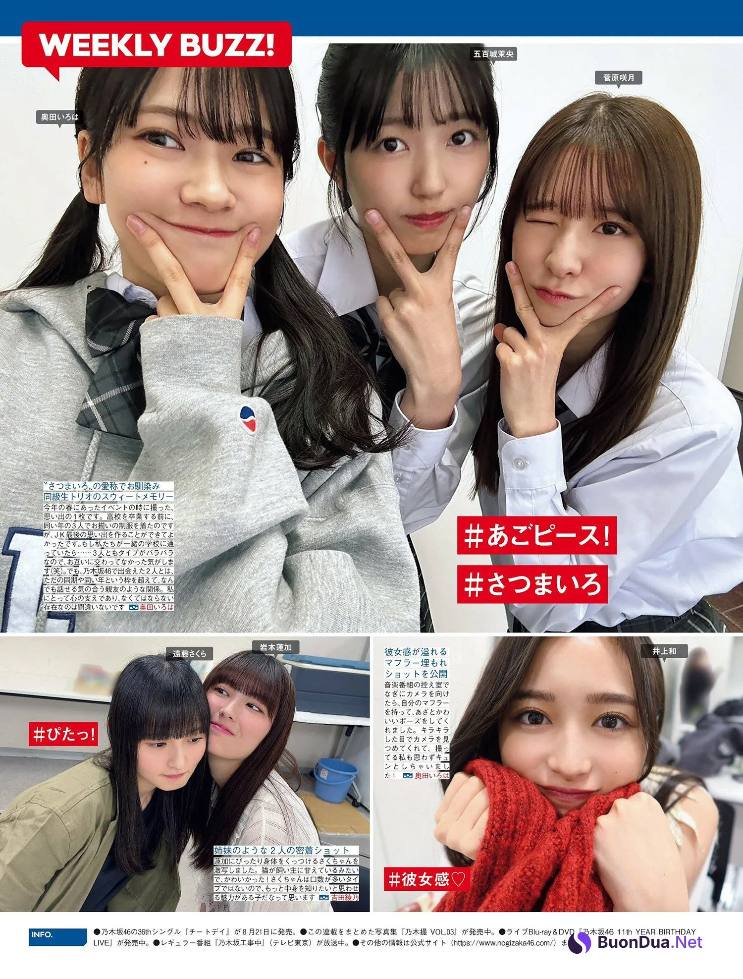 Nogizaka46 乃木坂46, FRIDAY 2024.08.16 (フライデー 2024年8月16日号) - Photo 2