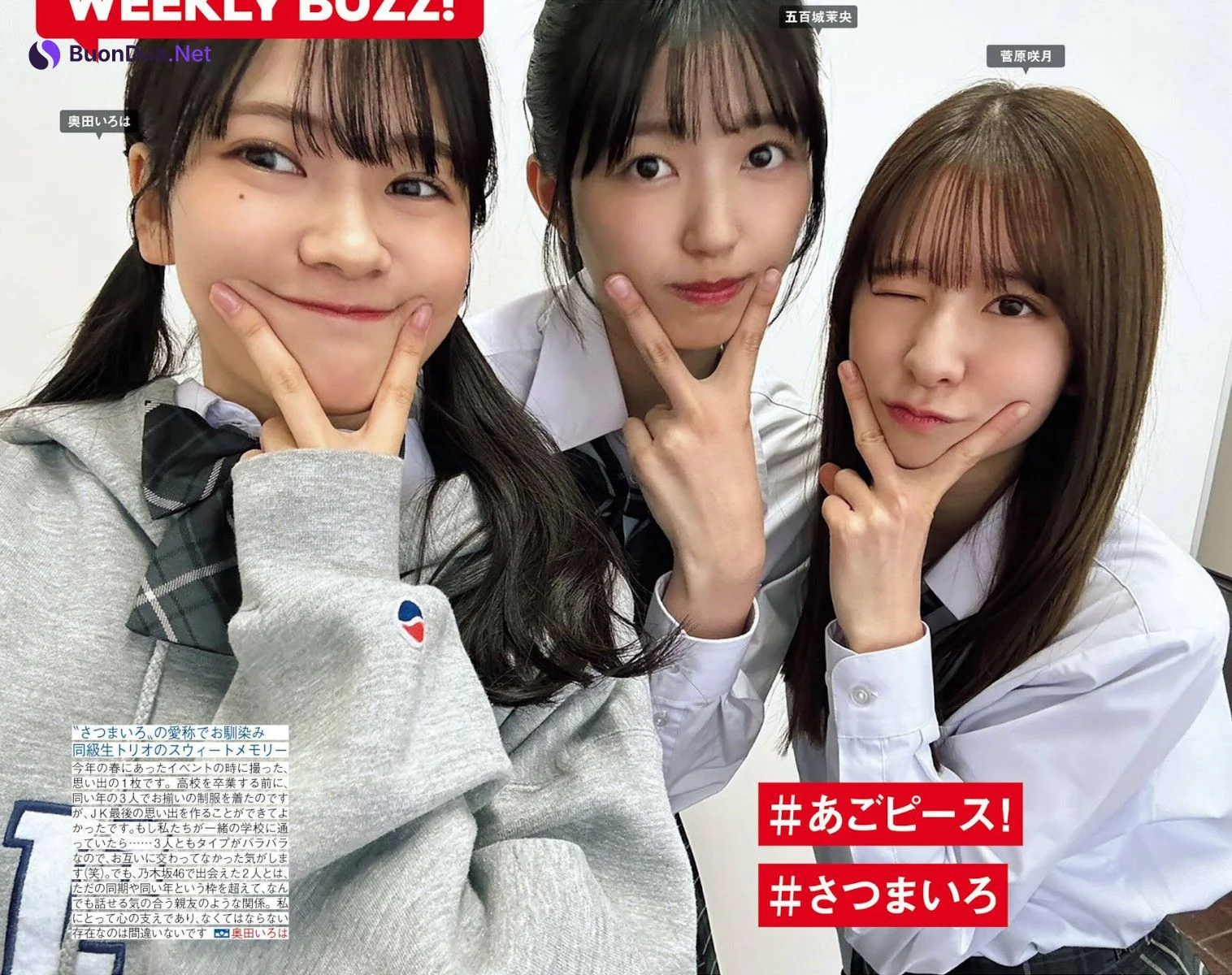 Nogizaka46 乃木坂46, FRIDAY 2024.08.16 (フライデー 2024年8月16日号) - Photo 3