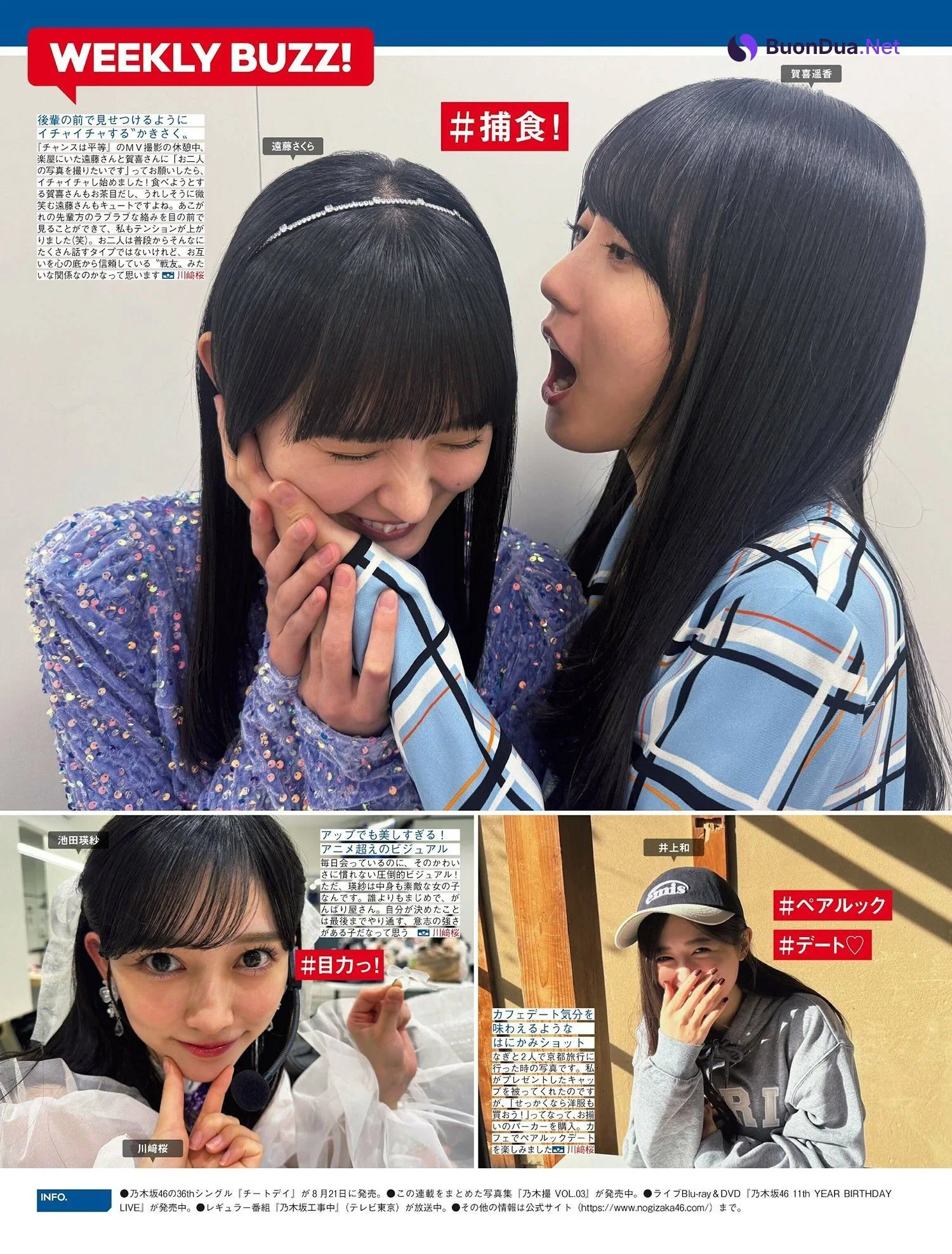 Nogizaka46 乃木坂46, FRIDAY 2024.08.30 (フライデー 2024年8月30日号) - Photo 2