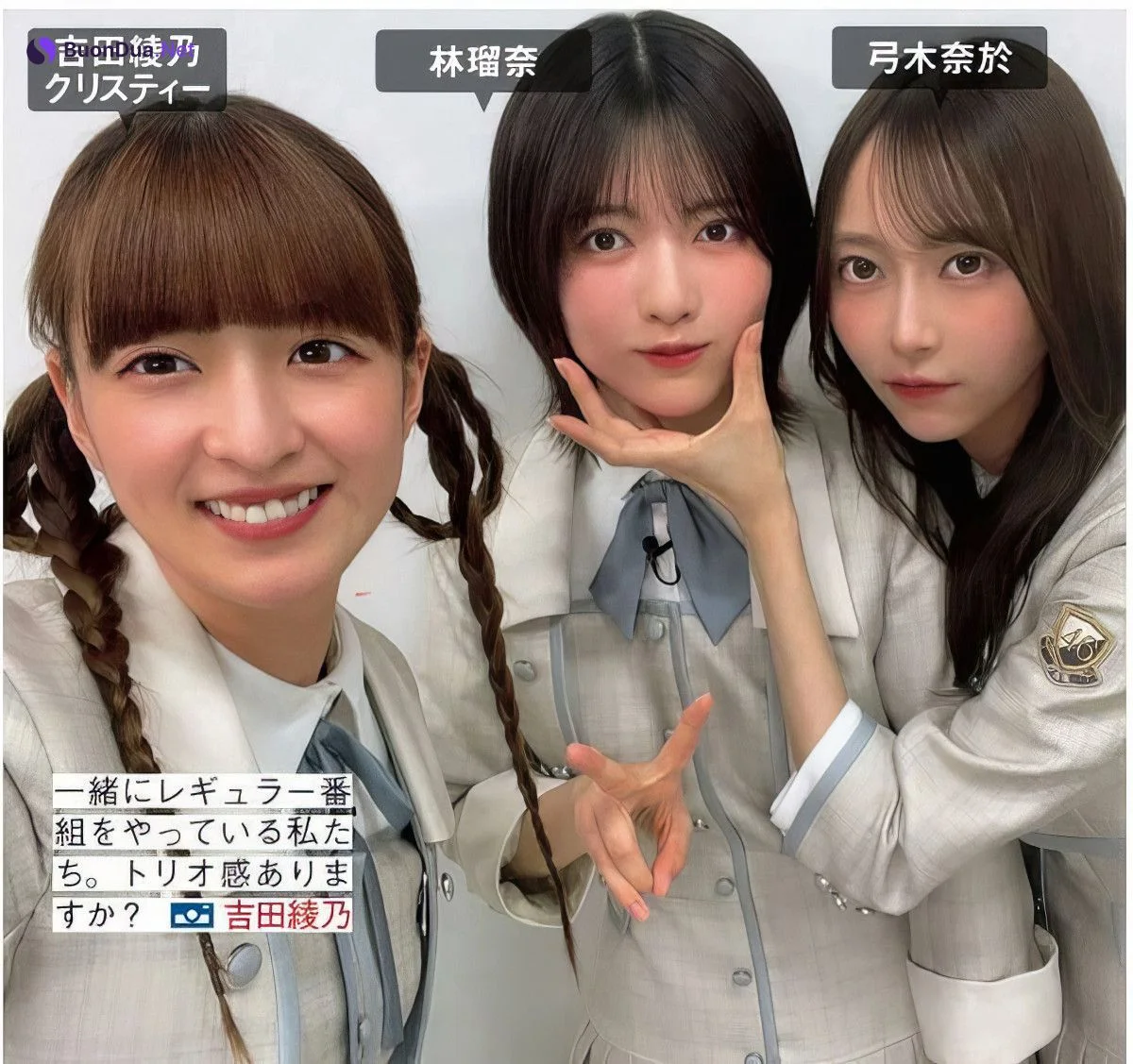 Nogizaka46 乃木坂46, FRIDAY 2024.10.04 (フライデー 2024年10月4日号) - Photo 13