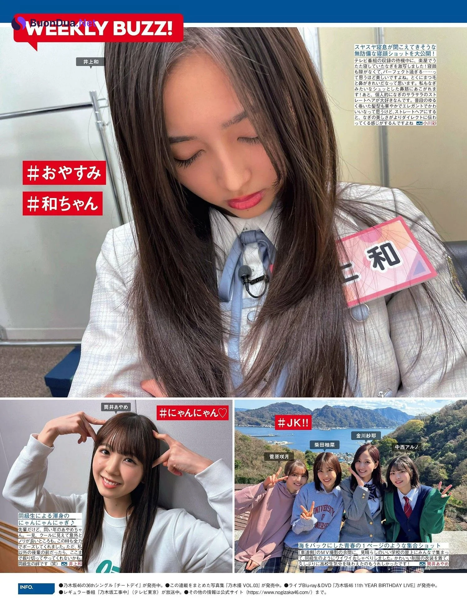 Nogizaka46 乃木坂46, FRIDAY 2024.10.25 (フライデー 2024年10月25日号) - Photo 2