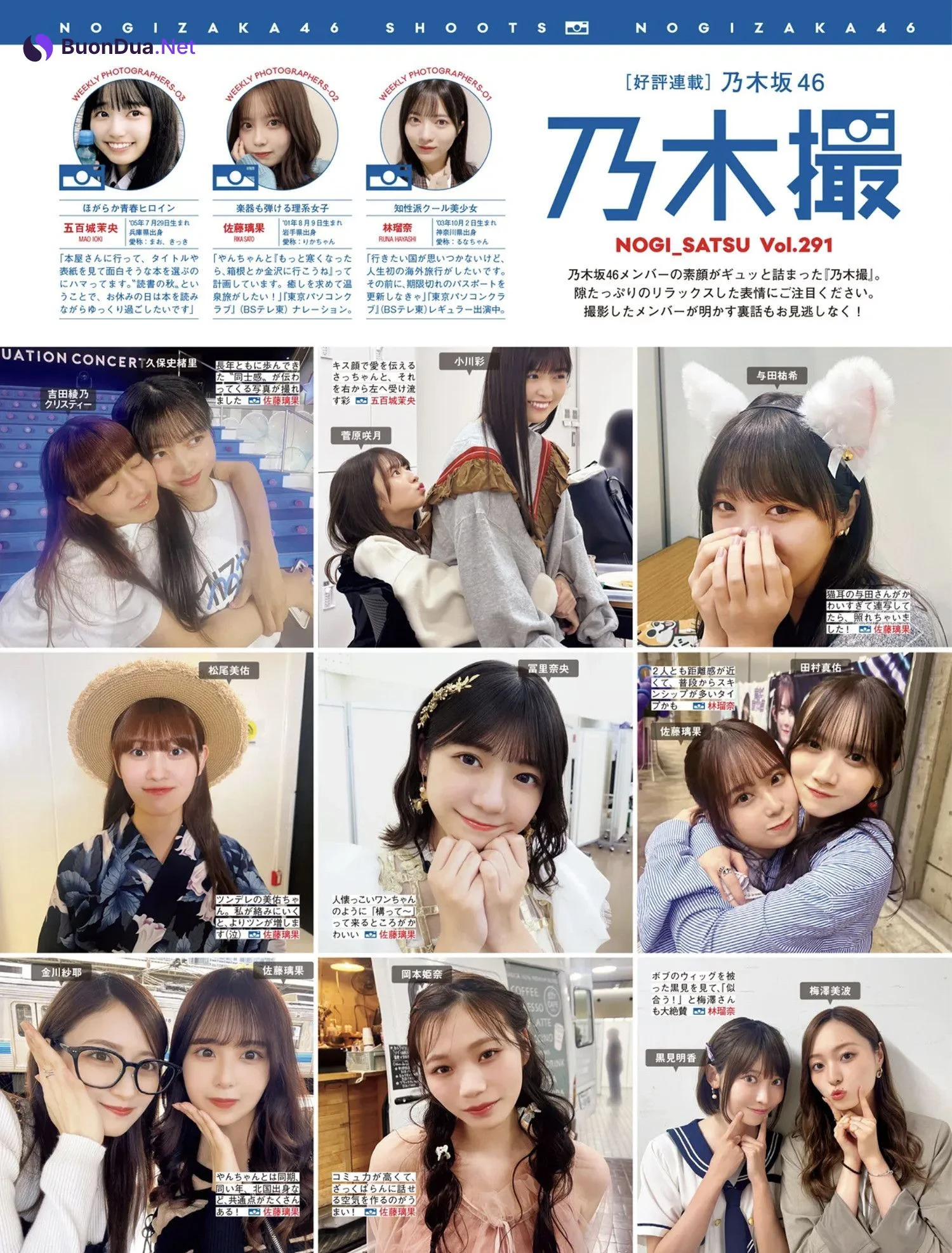 Nogizaka46 乃木坂46, FRIDAY 2024.11.08 (フライデー 2024年11月8日号) - Photo 2