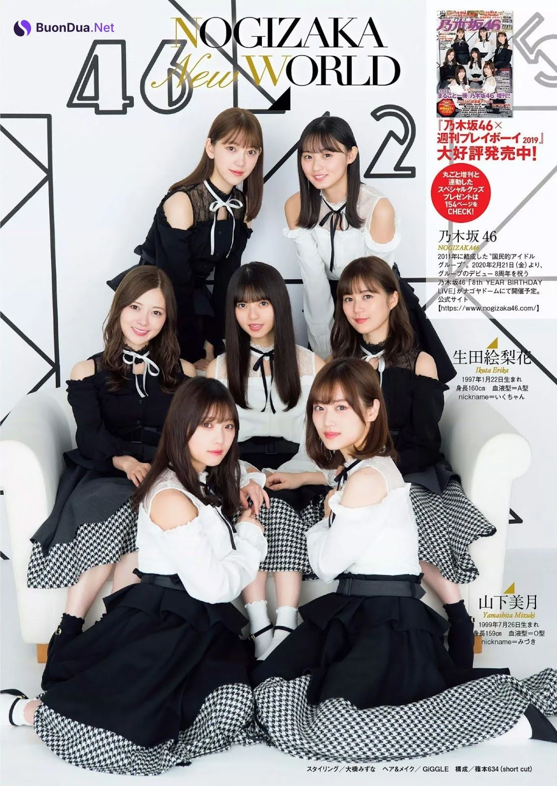 Nogizaka46 乃木坂46, Weekly Playboy 2020 No.03-04 (週刊プレイボーイ 2020年3-4号) - Photo 15