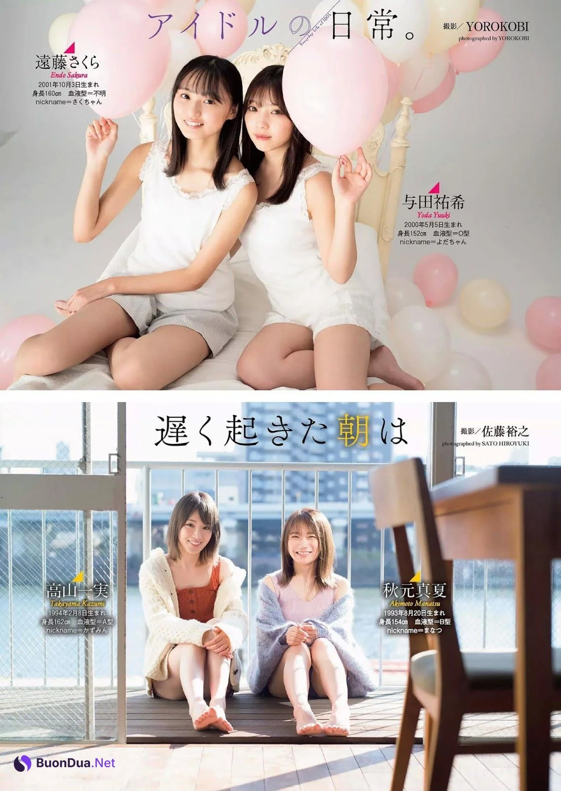 Nogizaka46 乃木坂46, Weekly Playboy 2020 No.03-04 (週刊プレイボーイ 2020年3-4号) - Photo 18
