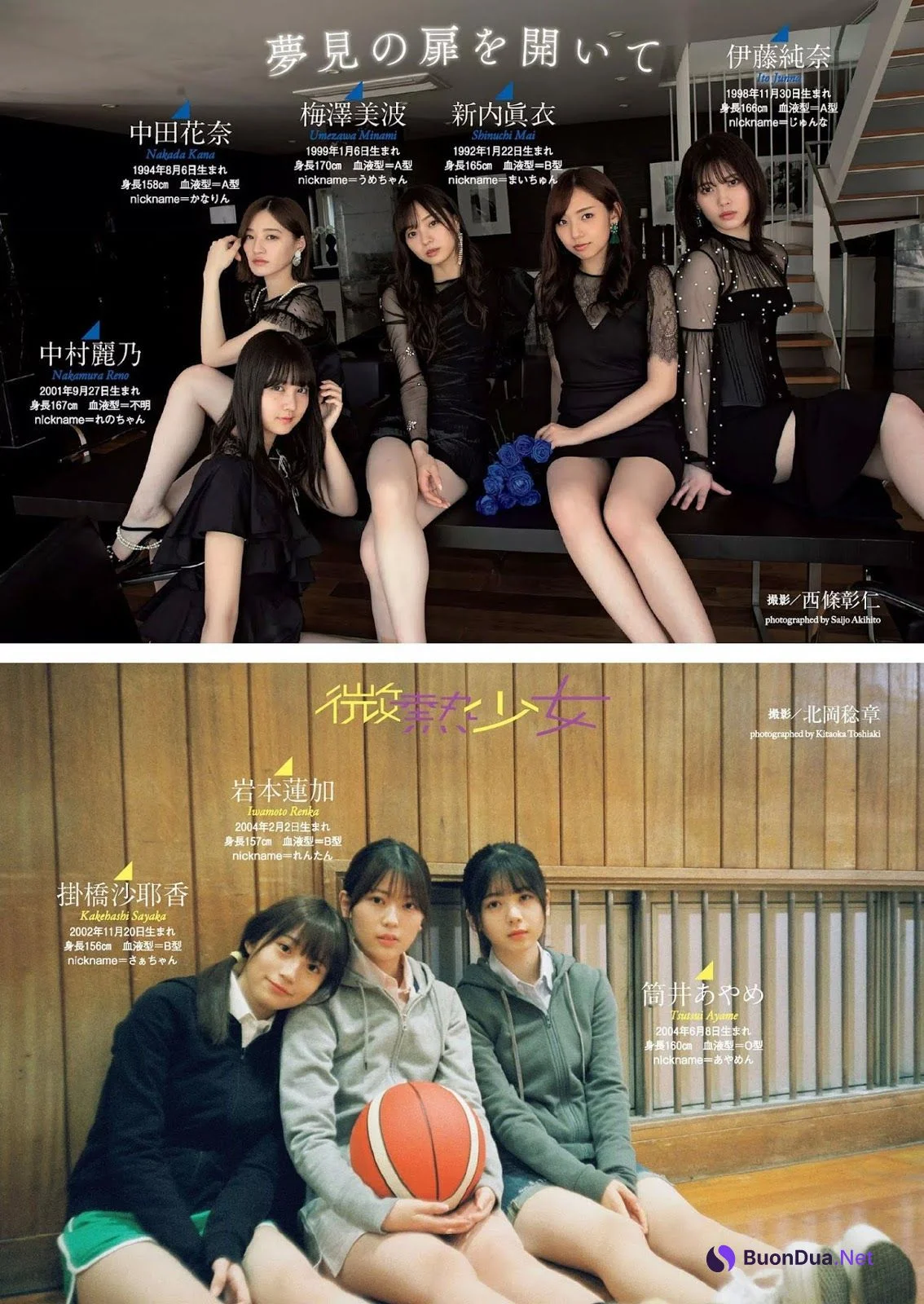 Nogizaka46 乃木坂46, Weekly Playboy 2020 No.03-04 (週刊プレイボーイ 2020年3-4号) - Photo 19