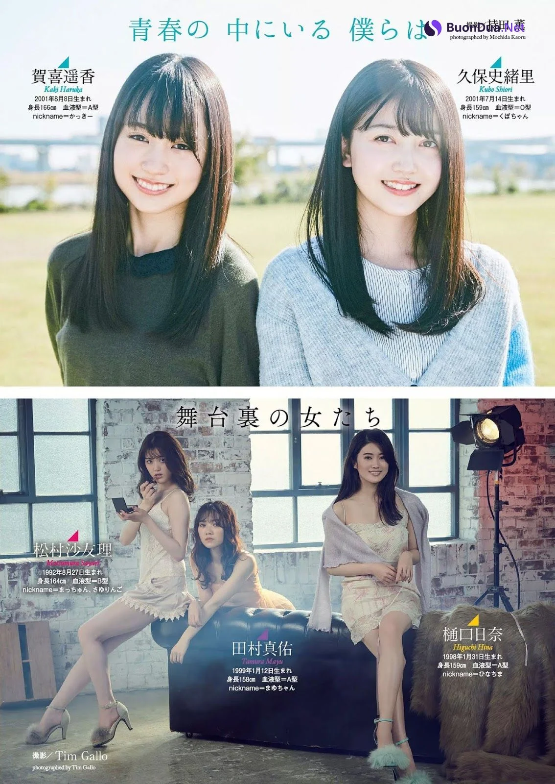 Nogizaka46 乃木坂46, Weekly Playboy 2020 No.03-04 (週刊プレイボーイ 2020年3-4号) - Photo 20
