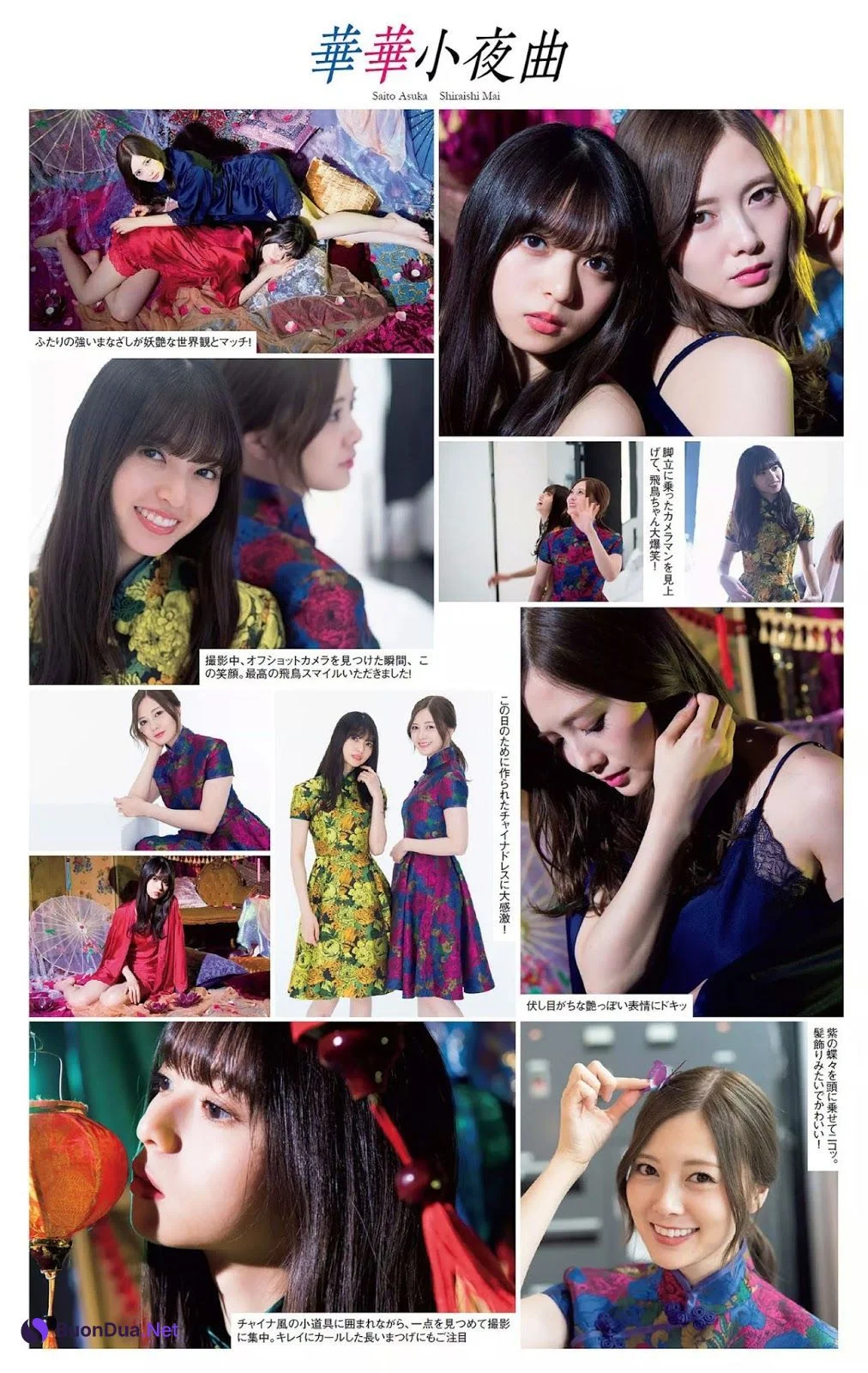 Nogizaka46 乃木坂46, Weekly Playboy 2020 No.03-04 (週刊プレイボーイ 2020年3-4号) - Photo 7