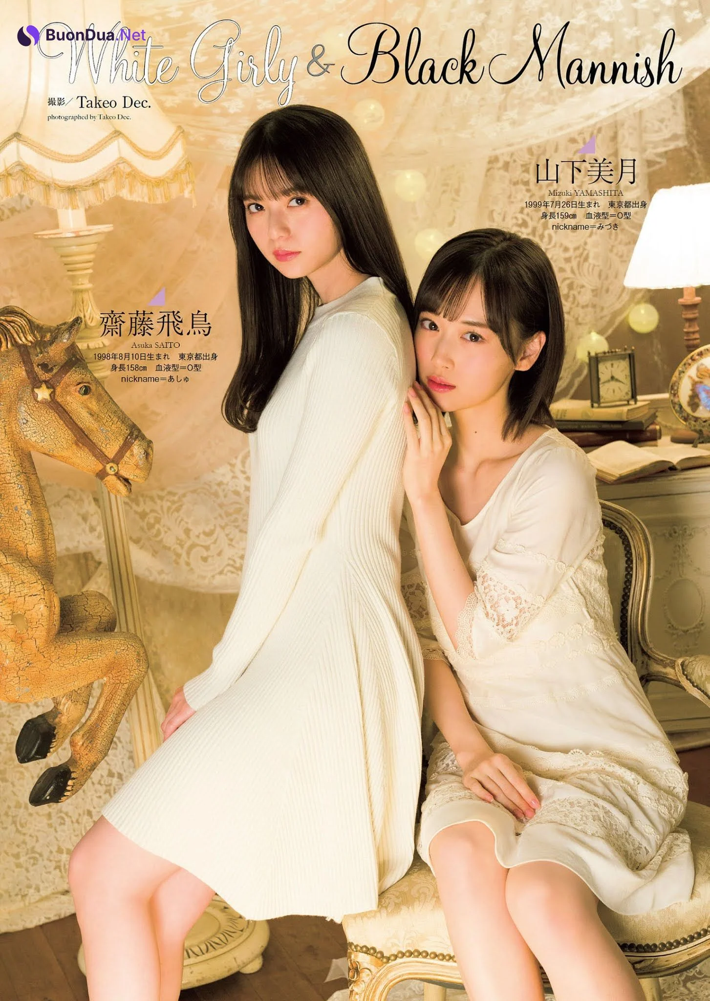 Nogizaka46 乃木坂46, Weekly Playboy 2021 No.03-04 (週刊プレイボーイ 2021年3-4号) - Photo 15