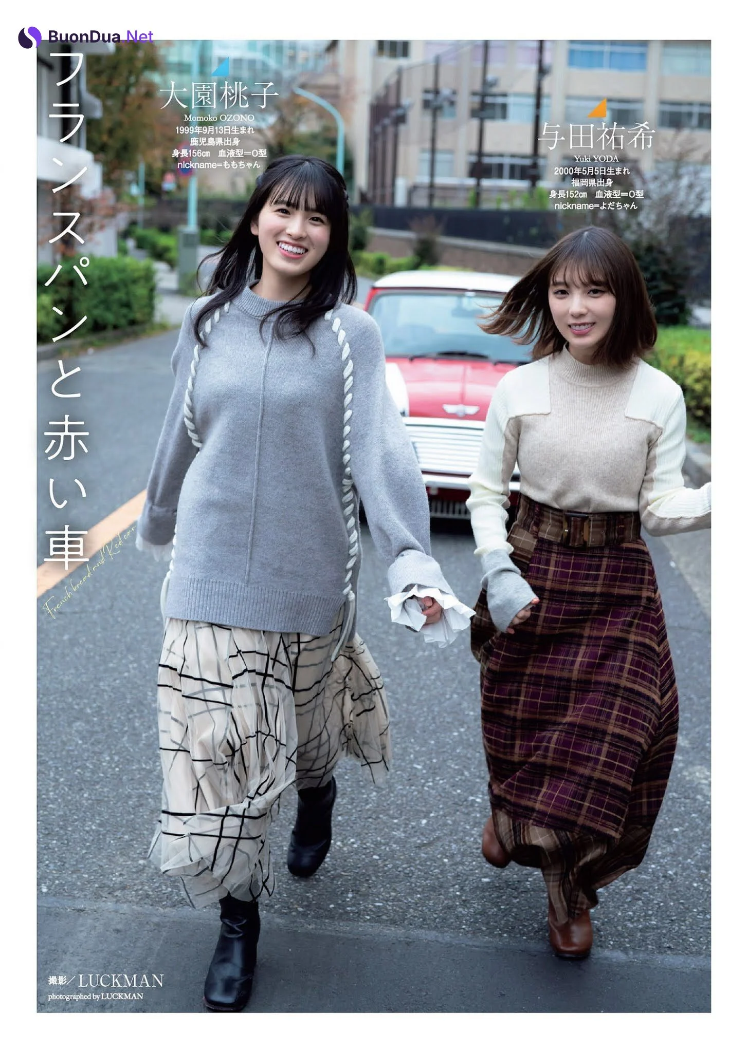 Nogizaka46 乃木坂46, Weekly Playboy 2021 No.03-04 (週刊プレイボーイ 2021年3-4号) - Photo 16