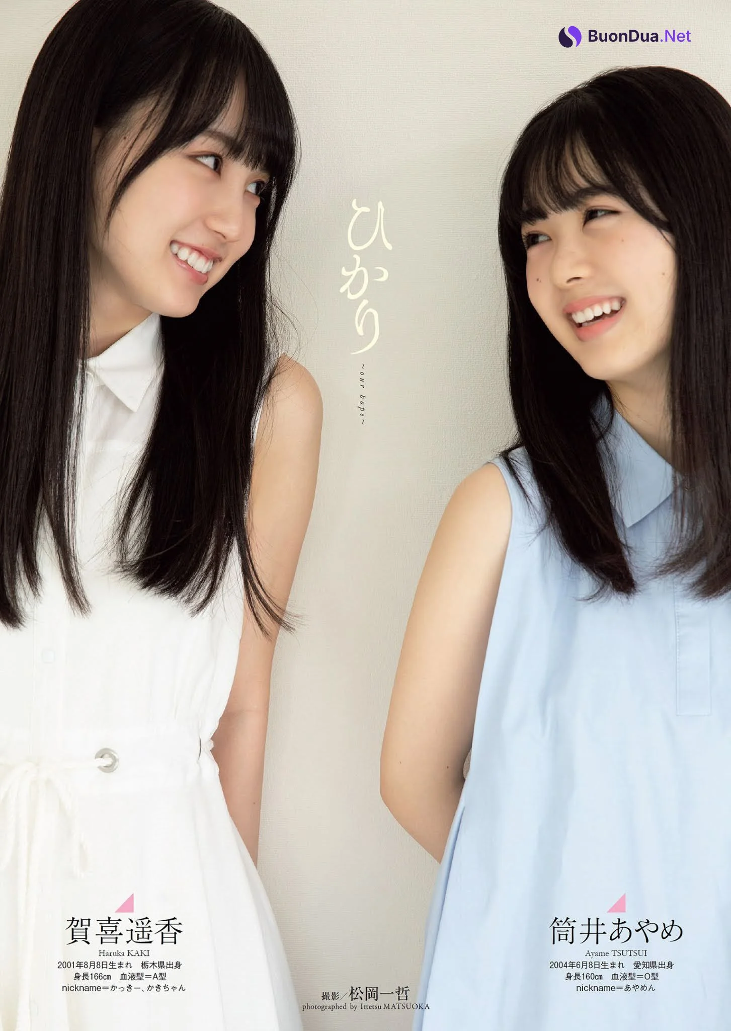 Nogizaka46 乃木坂46, Weekly Playboy 2021 No.03-04 (週刊プレイボーイ 2021年3-4号) - Photo 19