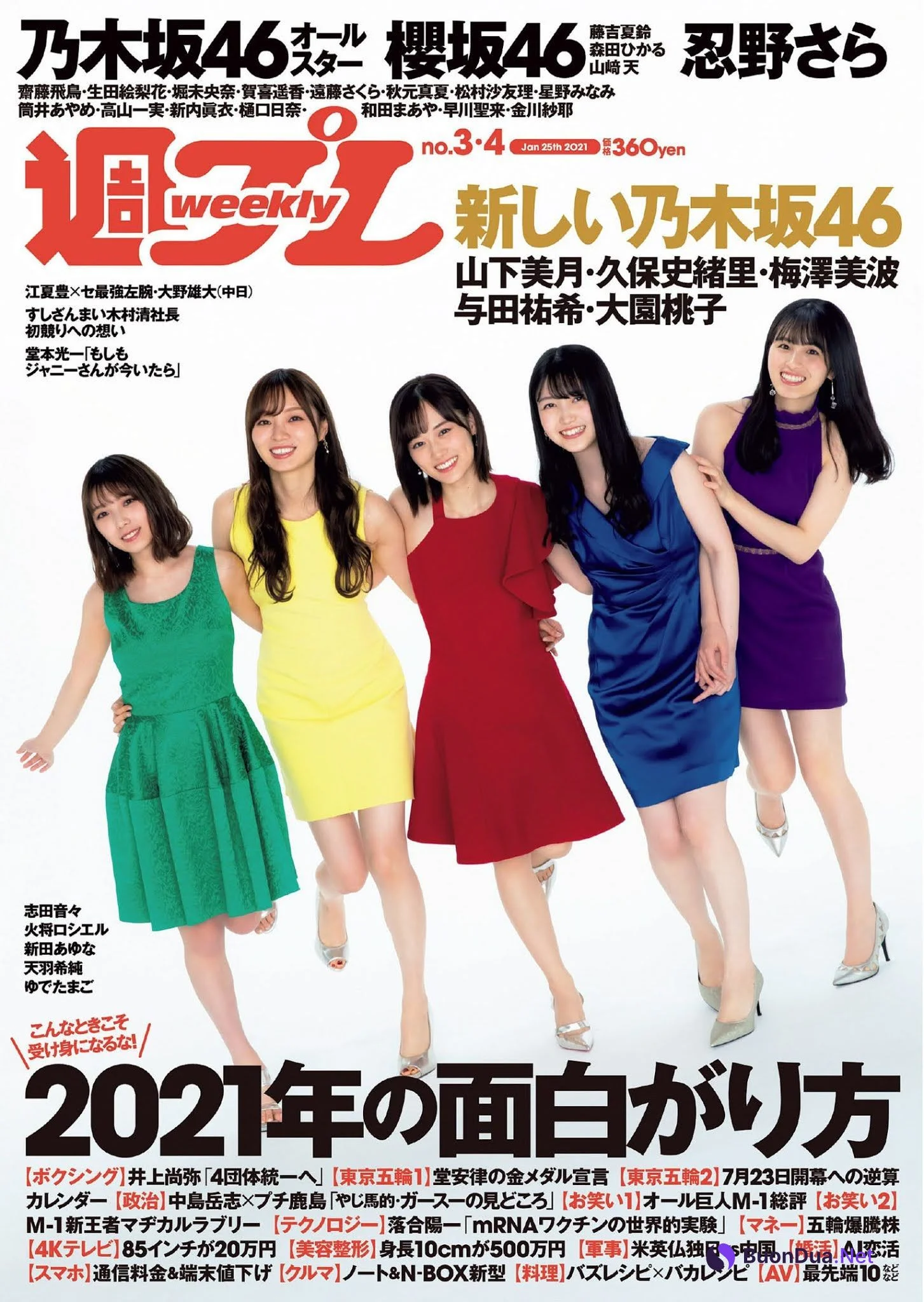 Nogizaka46 乃木坂46, Weekly Playboy 2021 No.03-04 (週刊プレイボーイ 2021年3-4号) - Photo 2