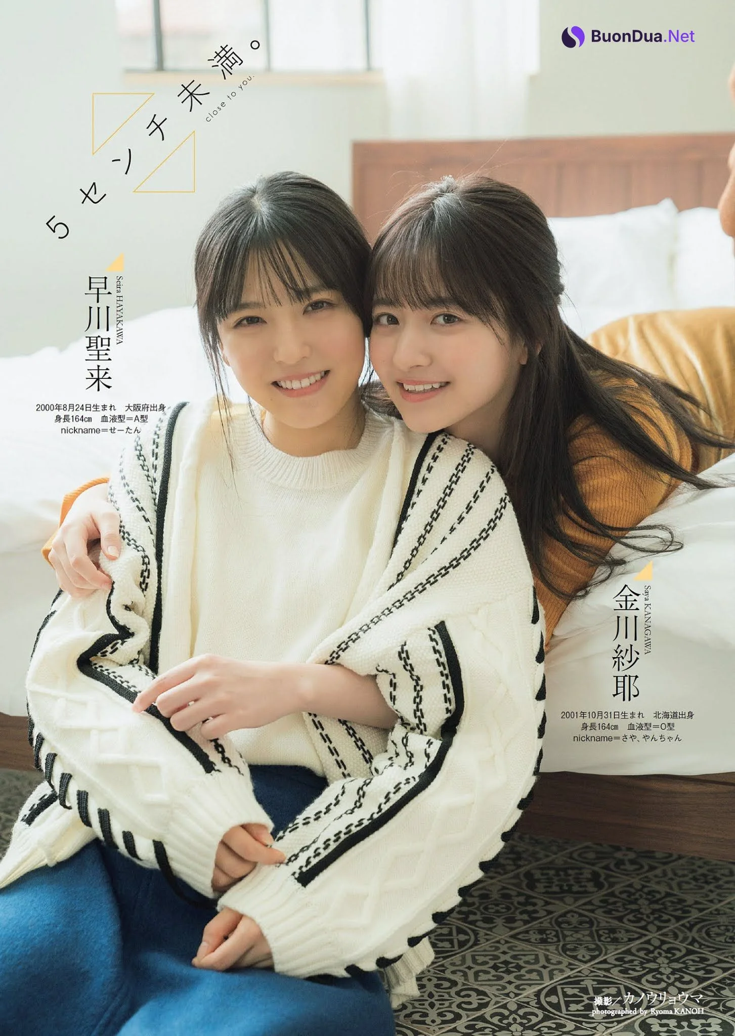 Nogizaka46 乃木坂46, Weekly Playboy 2021 No.03-04 (週刊プレイボーイ 2021年3-4号) - Photo 20