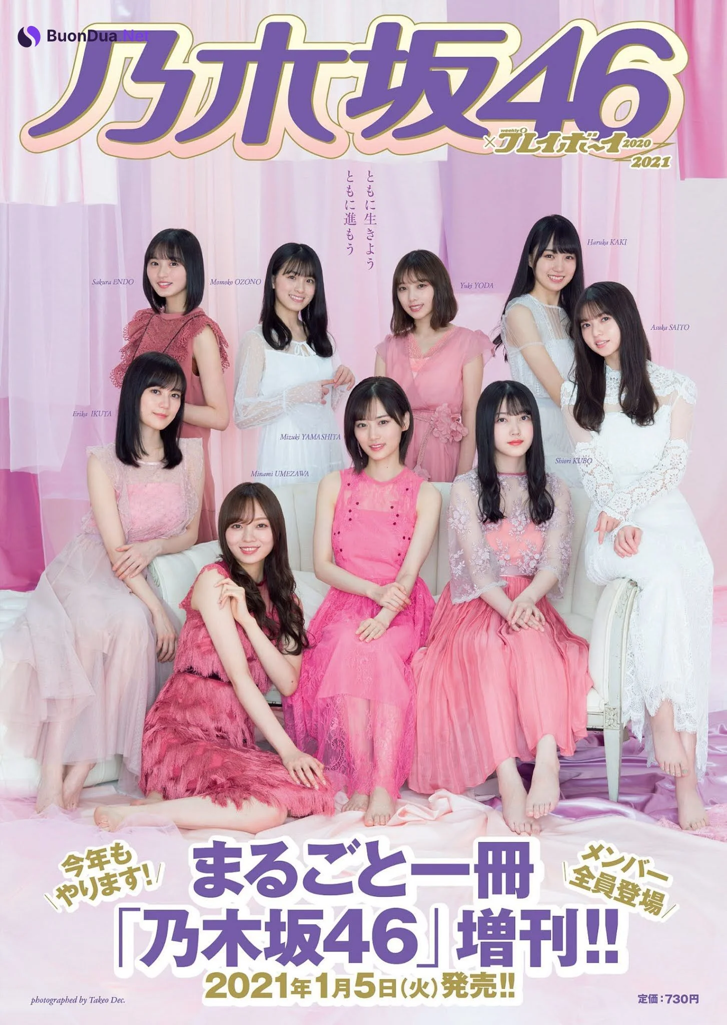 Nogizaka46 乃木坂46, Weekly Playboy 2021 No.03-04 (週刊プレイボーイ 2021年3-4号) - Photo 3
